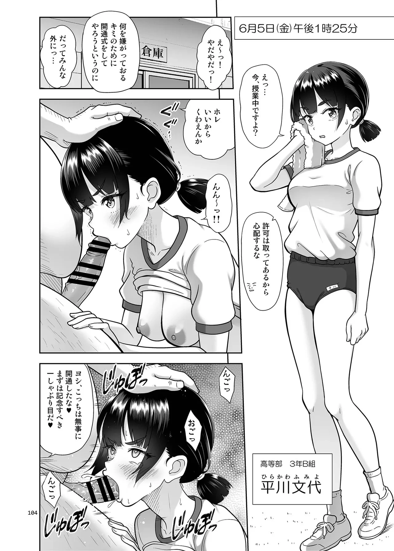 หน้า 103