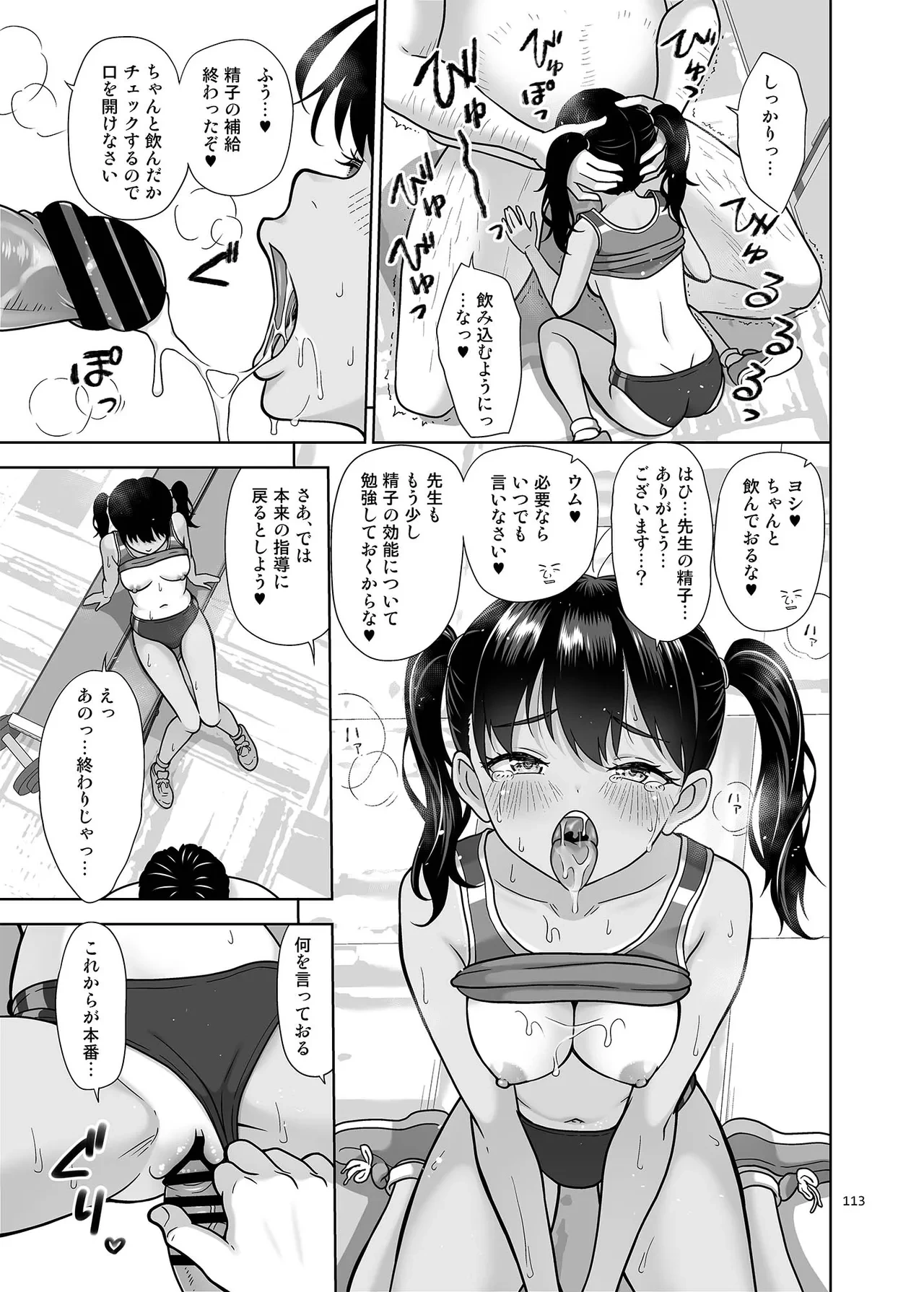 หน้า 112