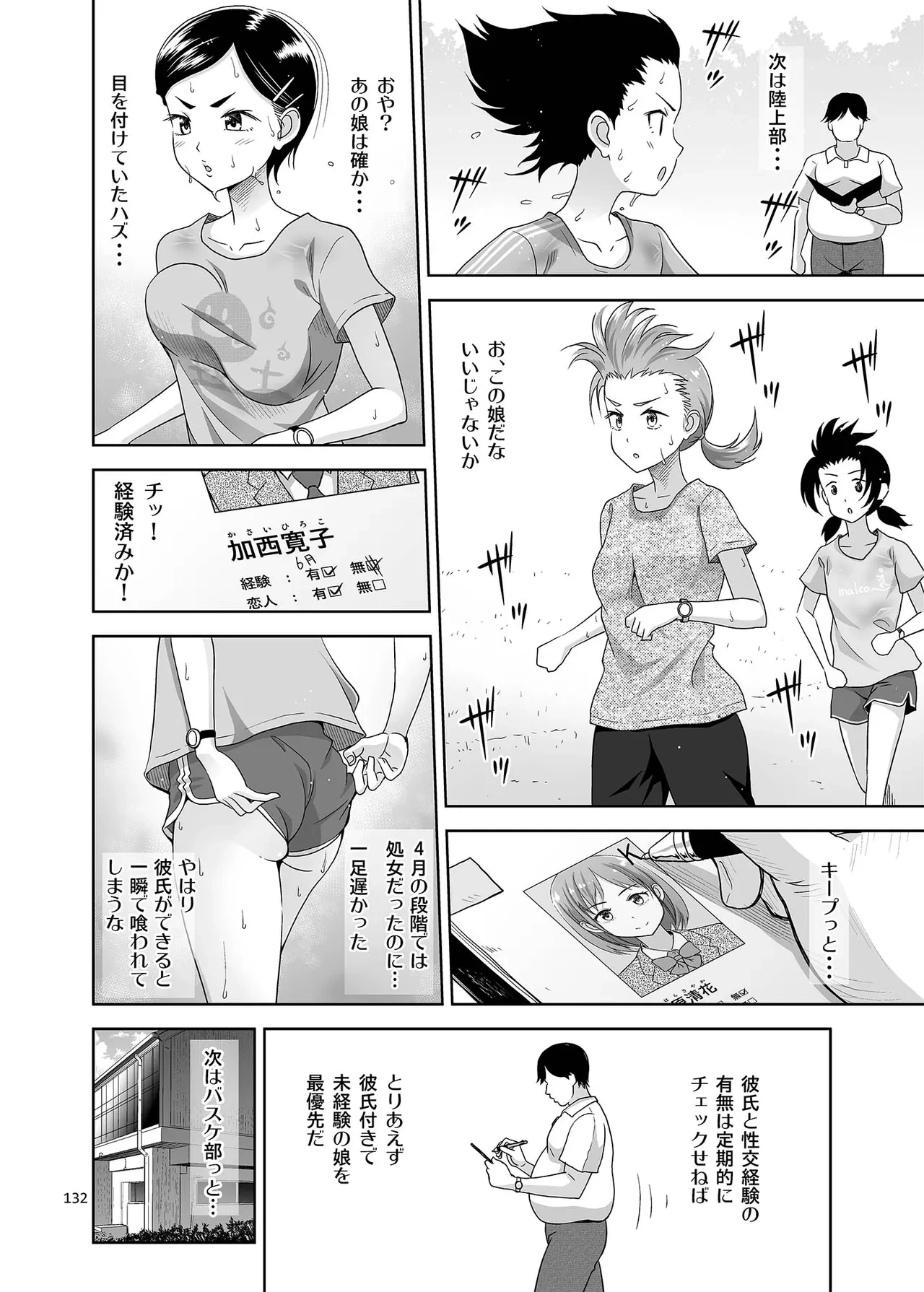 หน้า 131