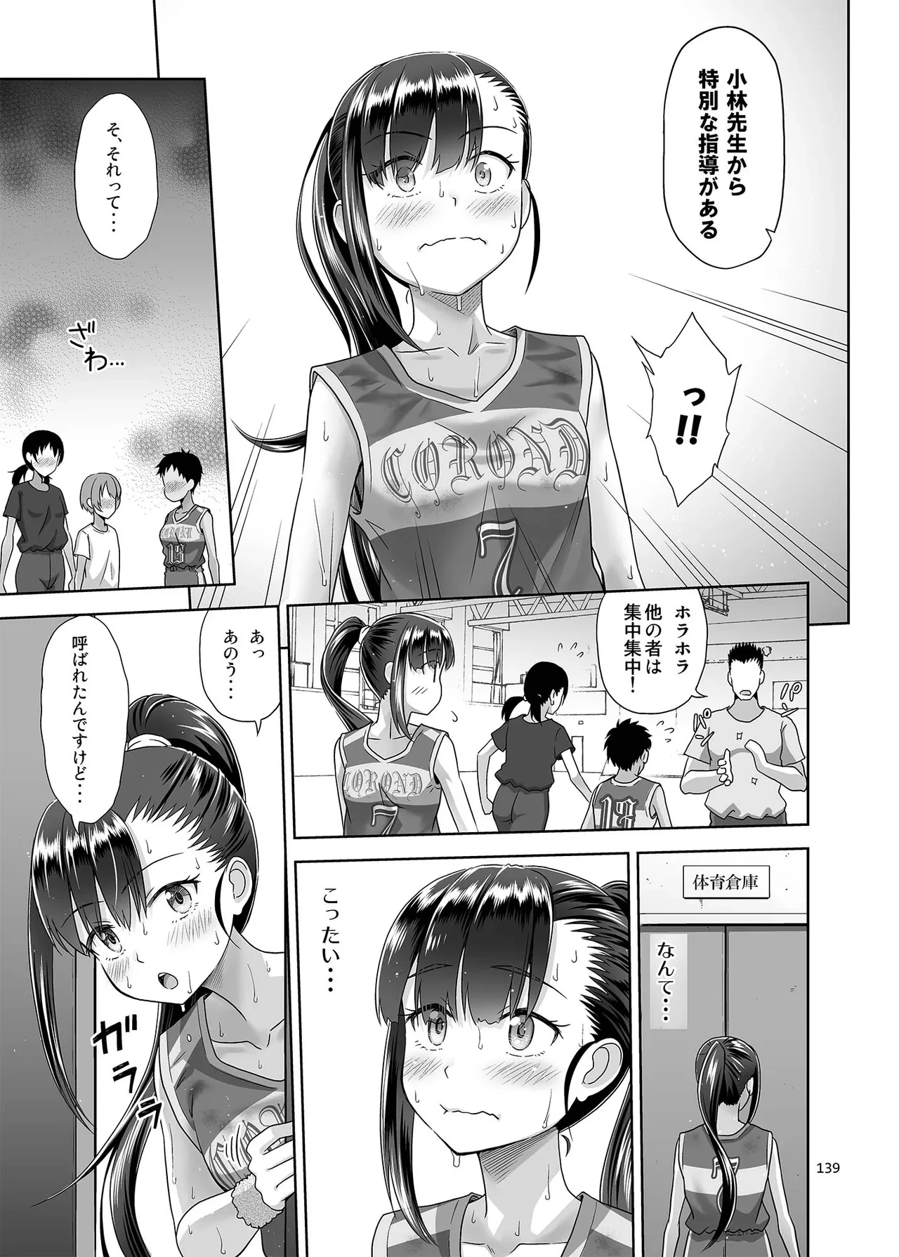 หน้า 138