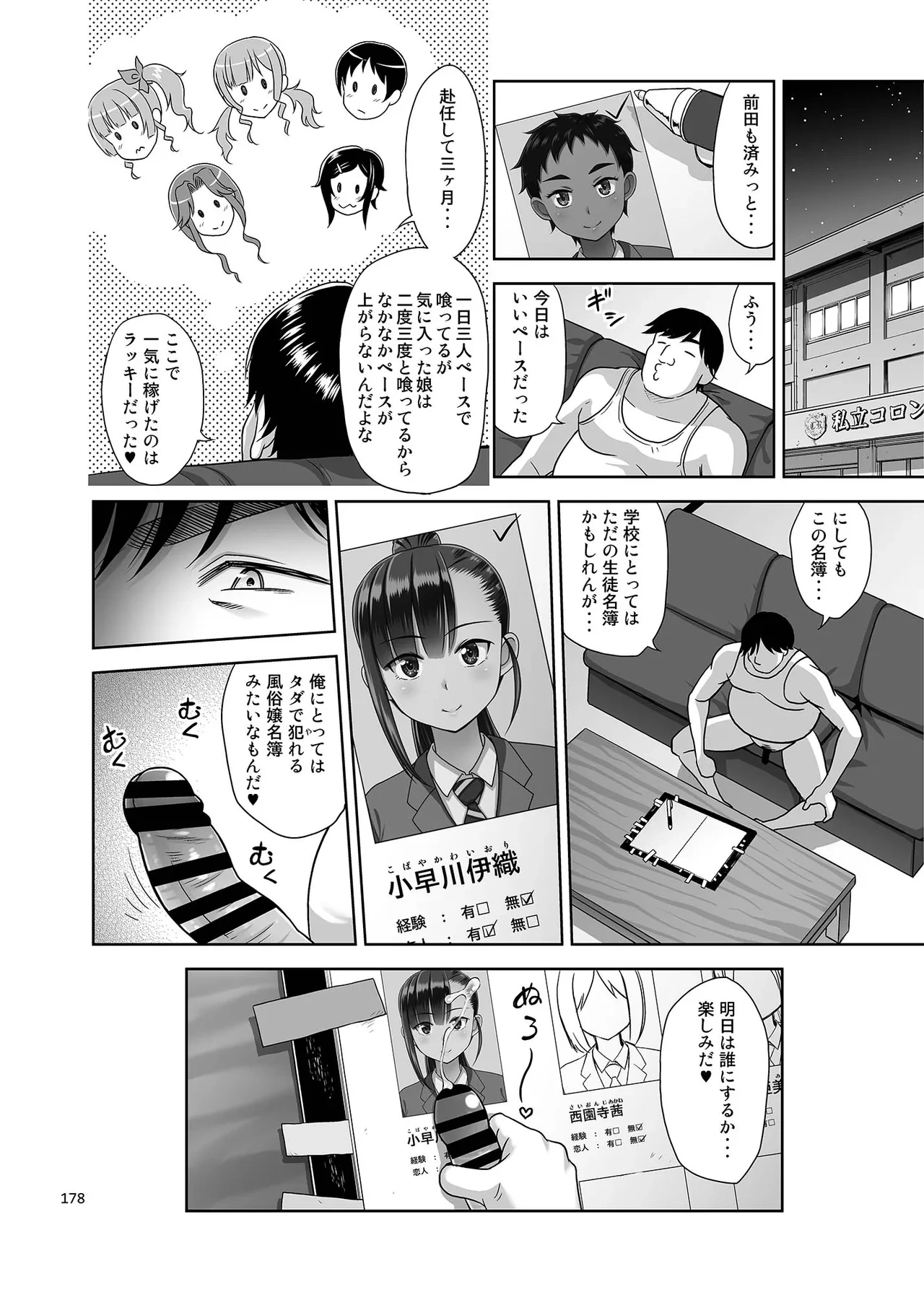 หน้า 177