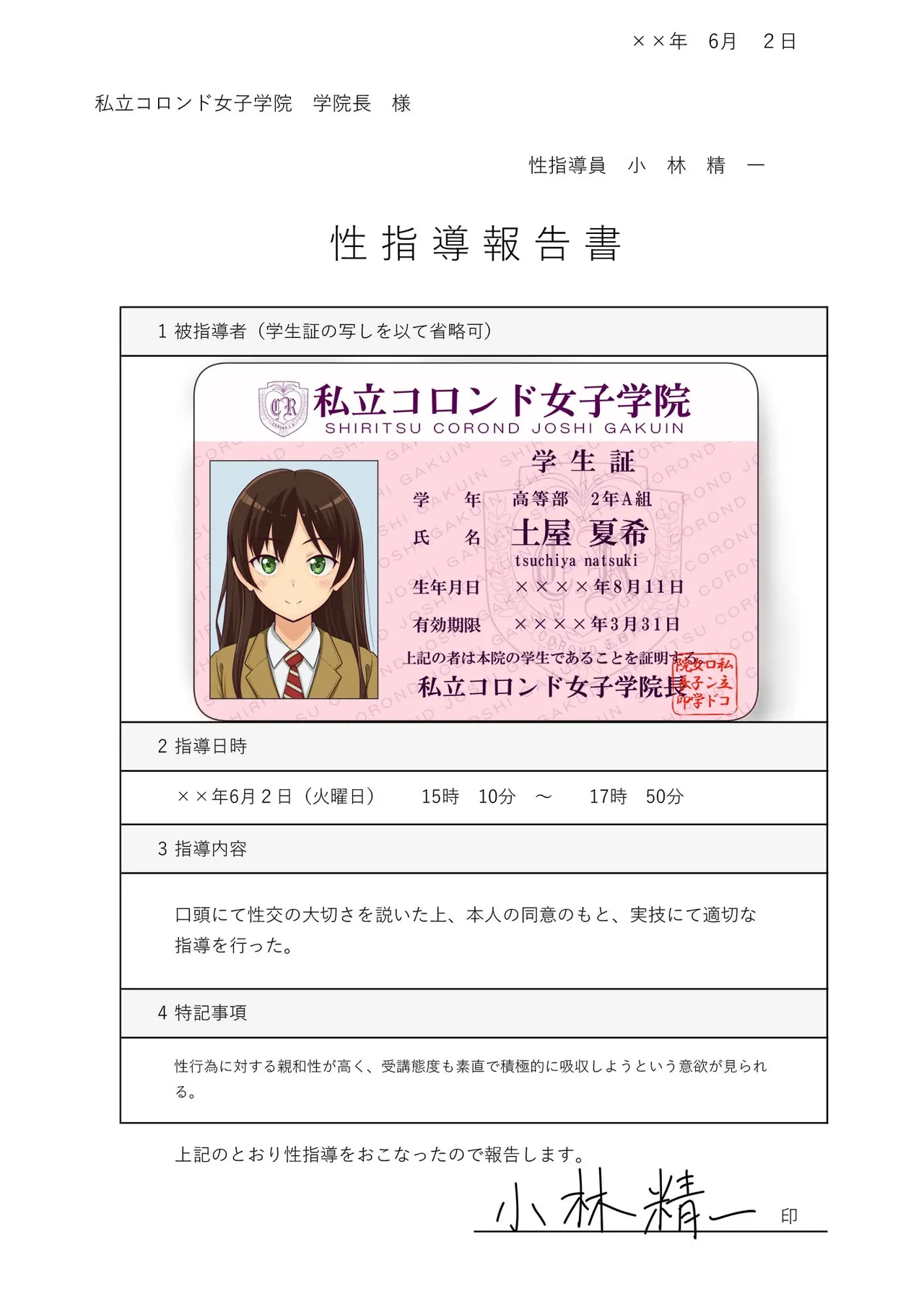 หน้า 232