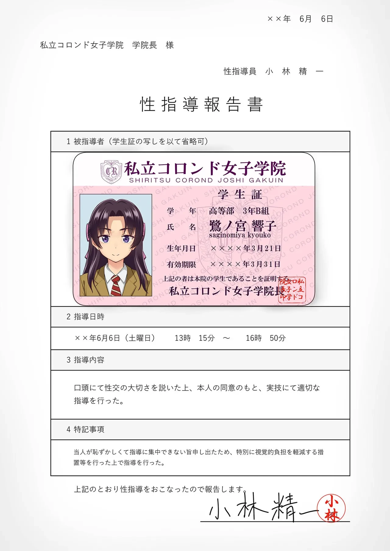 หน้า 238