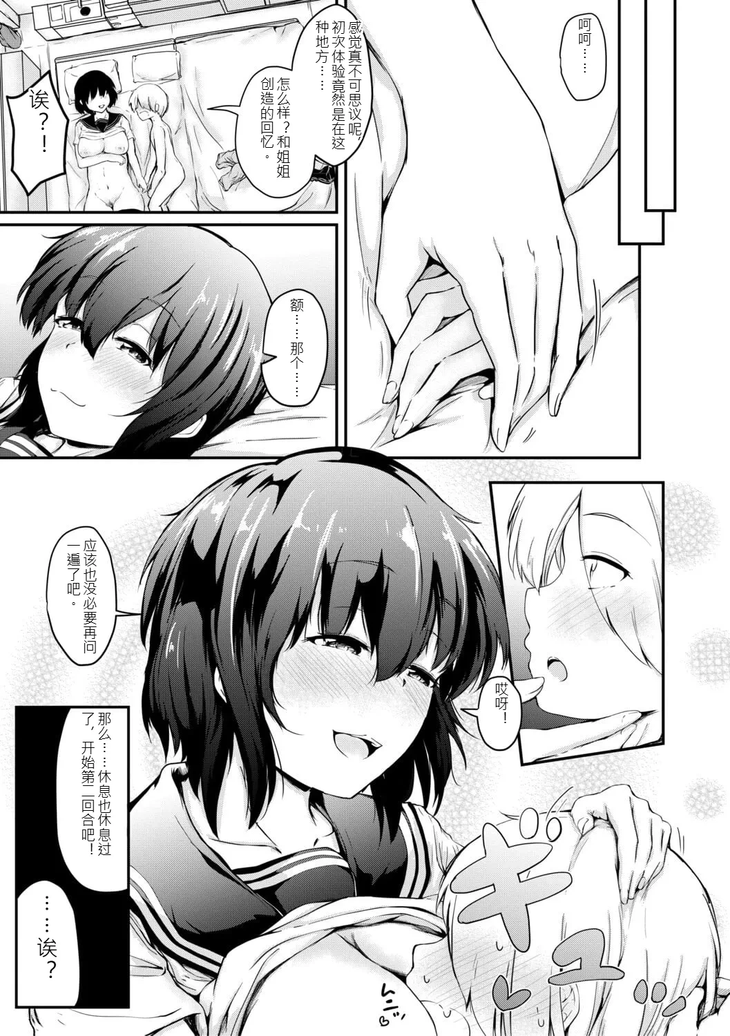 หน้า 112