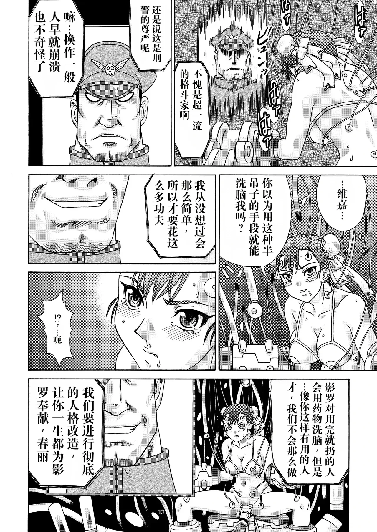 หน้า 10