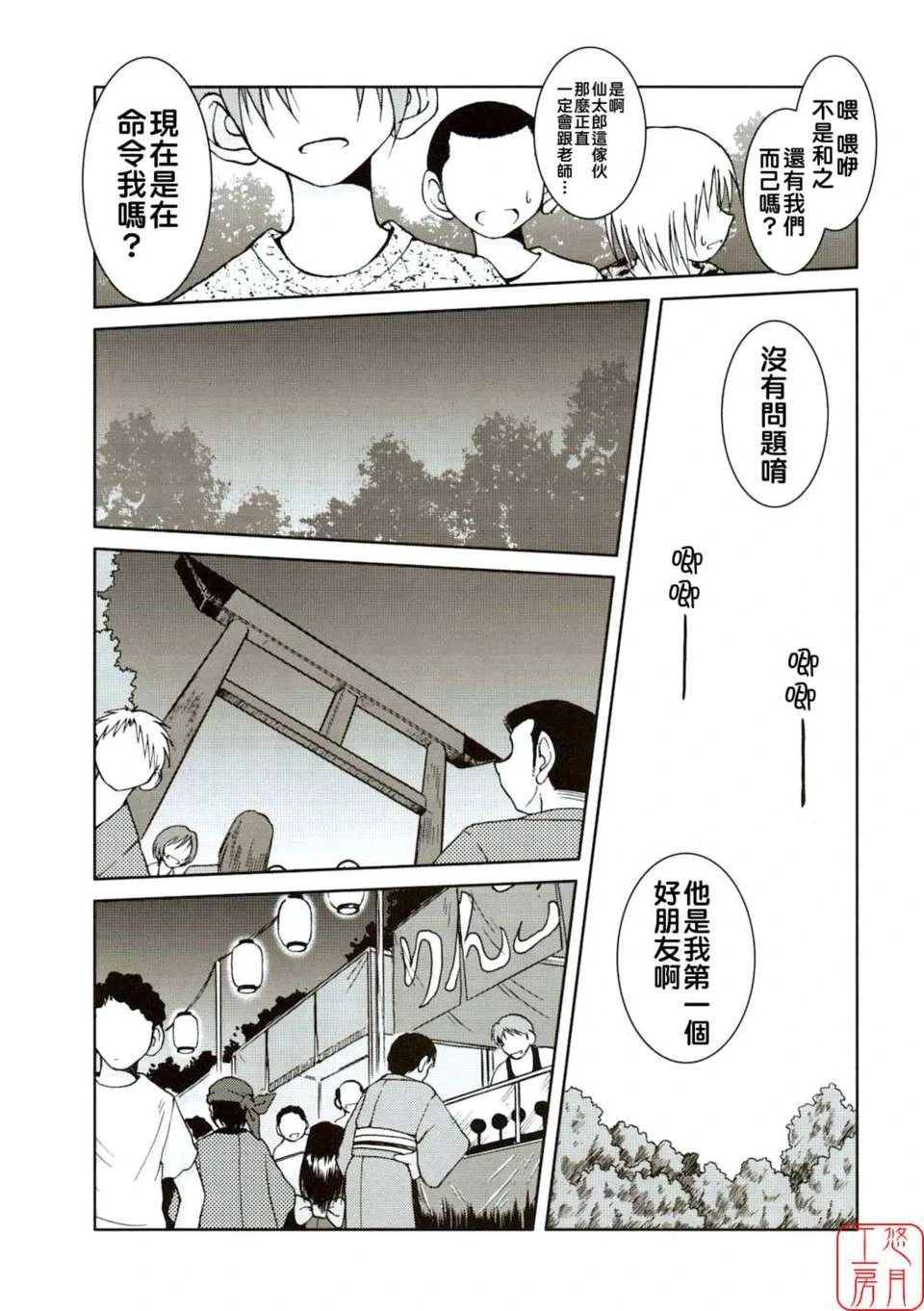 หน้า 102