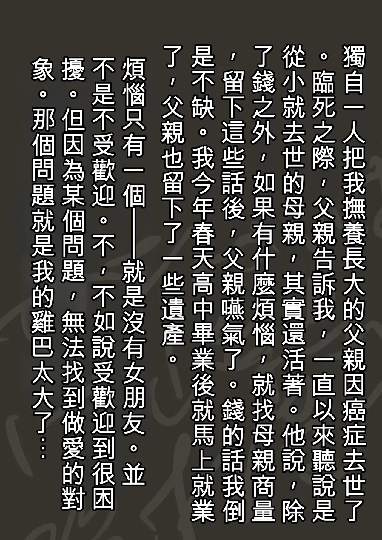 [PAU Koubou (Mokuzou)] Harami Haha Ryouko | 孕母凉子 [Chinese] [一次性汉化]