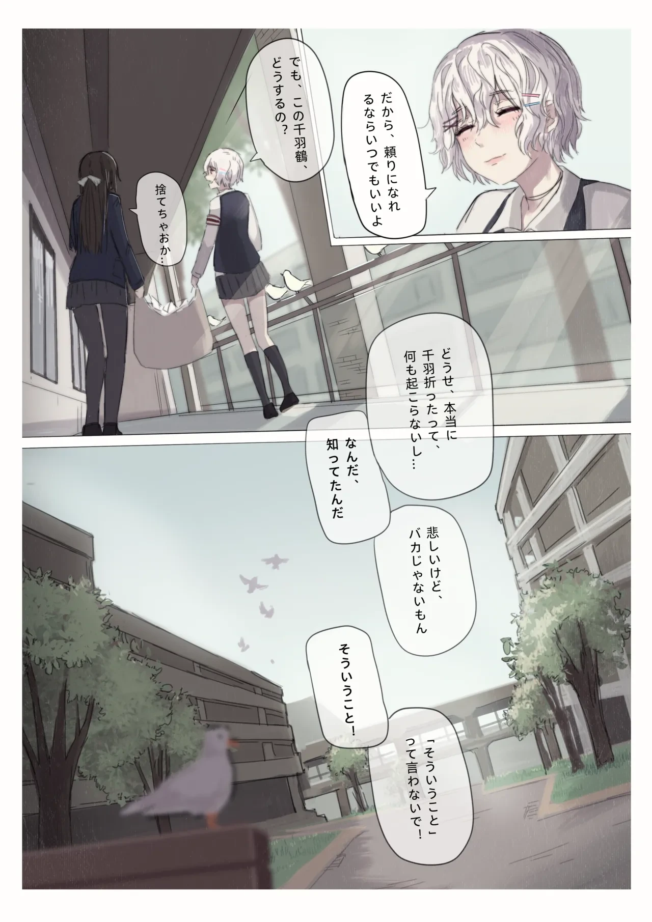 หน้า 14