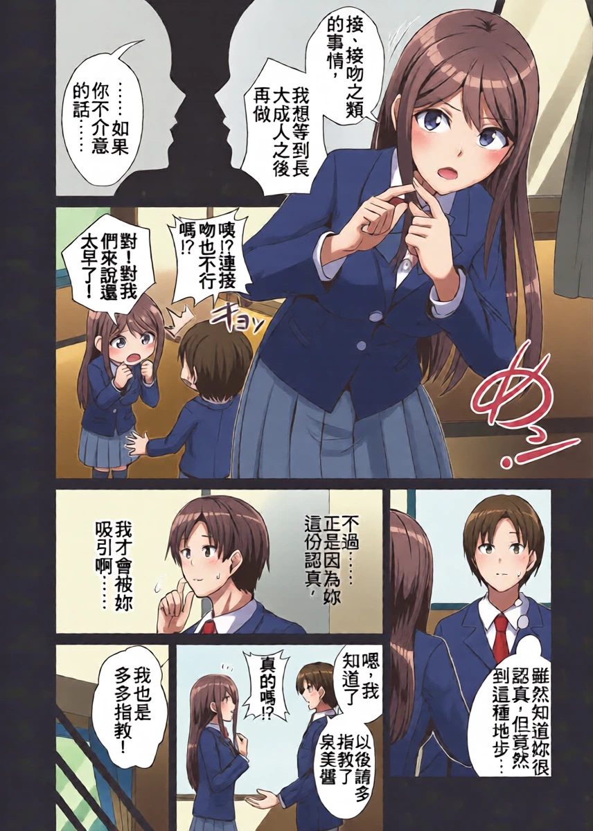 [kamelie] Kisu mo shitai shiso no saki mo… (COMIC Reboot Vol. 19) [Chinese]