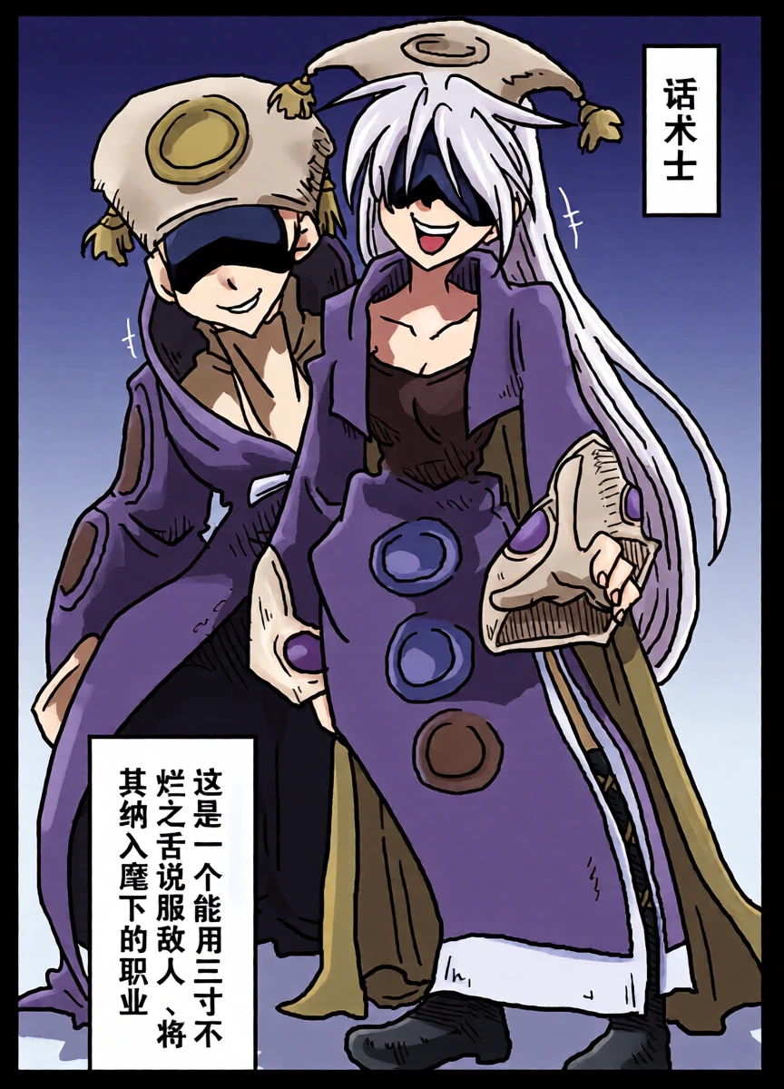 [Amahara Teikoku (Amahara)] Saimin Kishi (Final Fantasy Tactics)