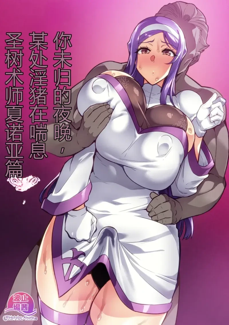 Kimi ga Kaeranai Yoru Dokoka de Midara ni Buta ga Aeku