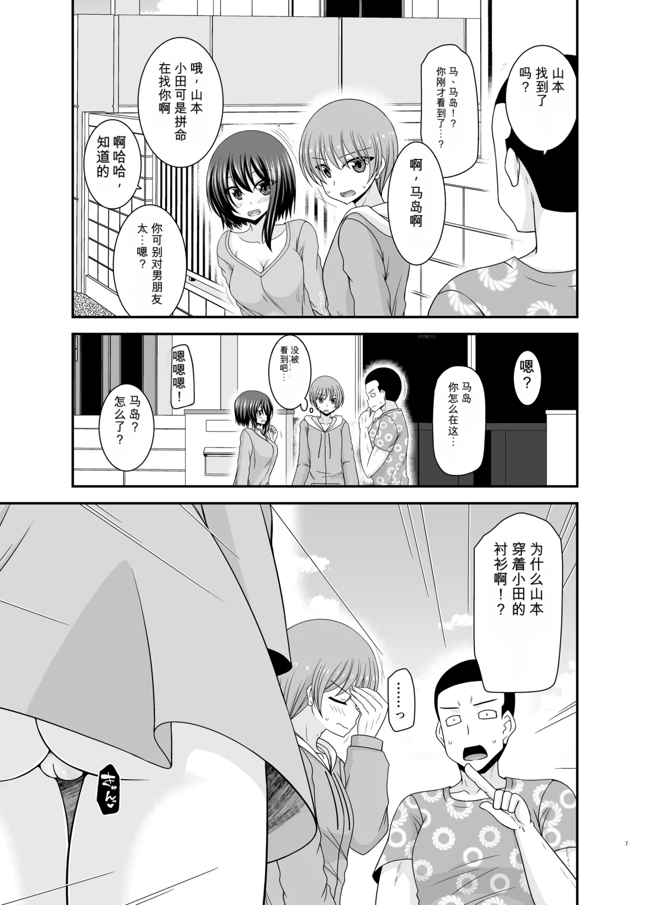 หน้า 6