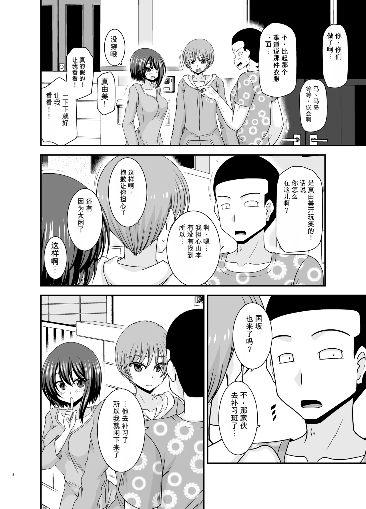 หน้า 7