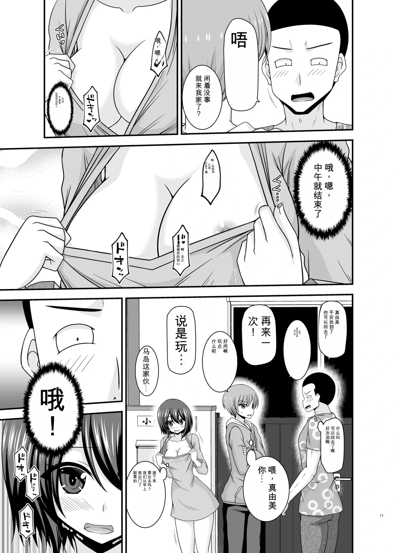หน้า 10