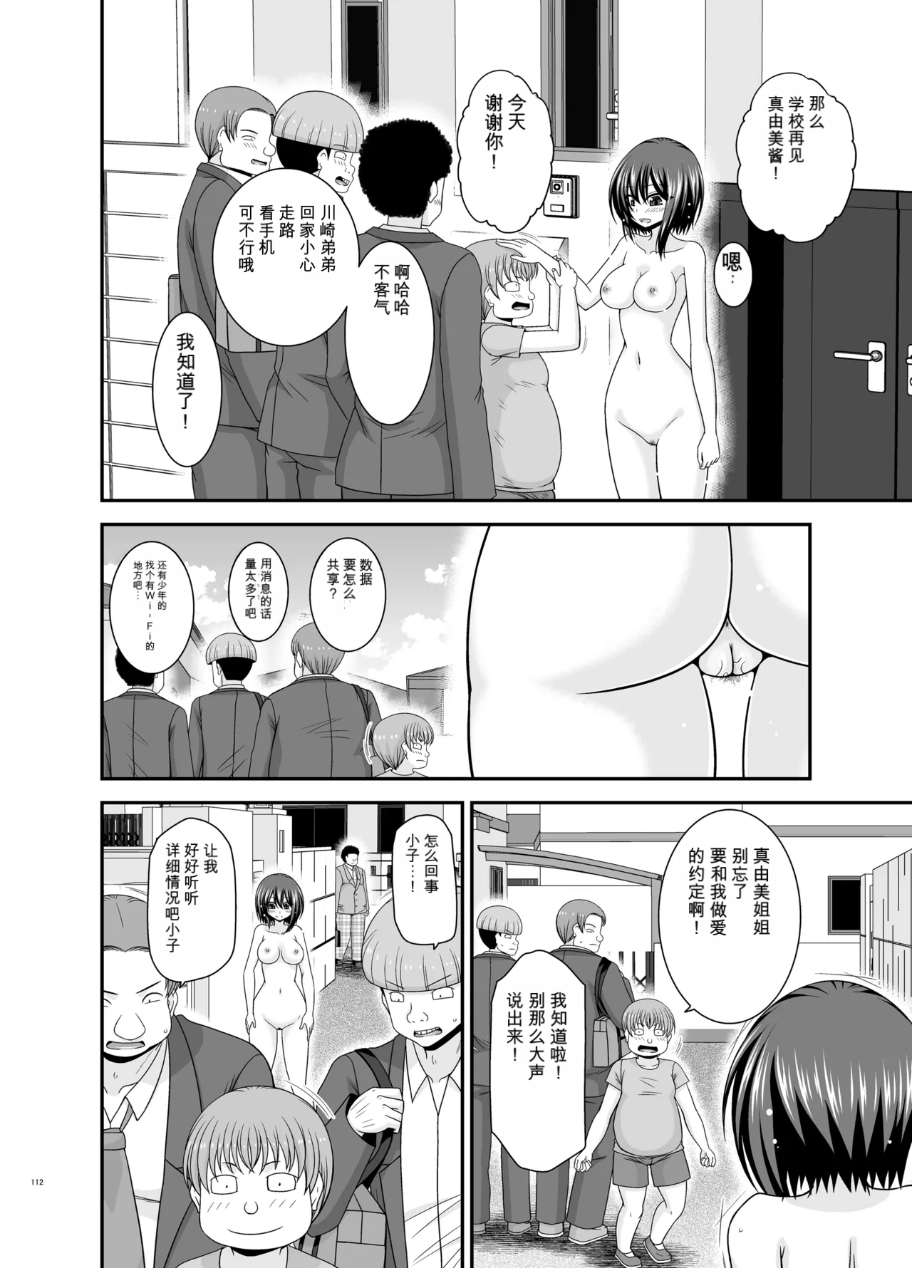 หน้า 111
