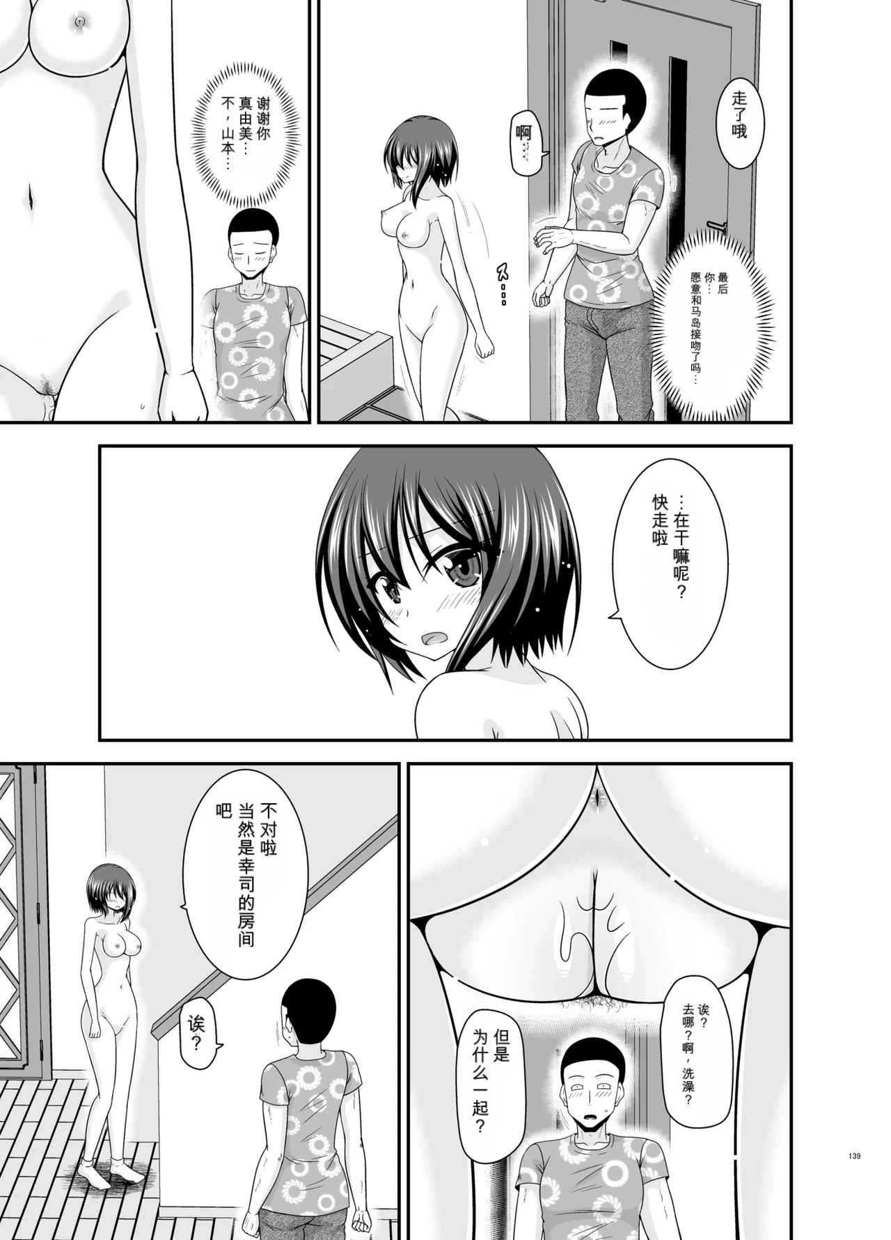 หน้า 138