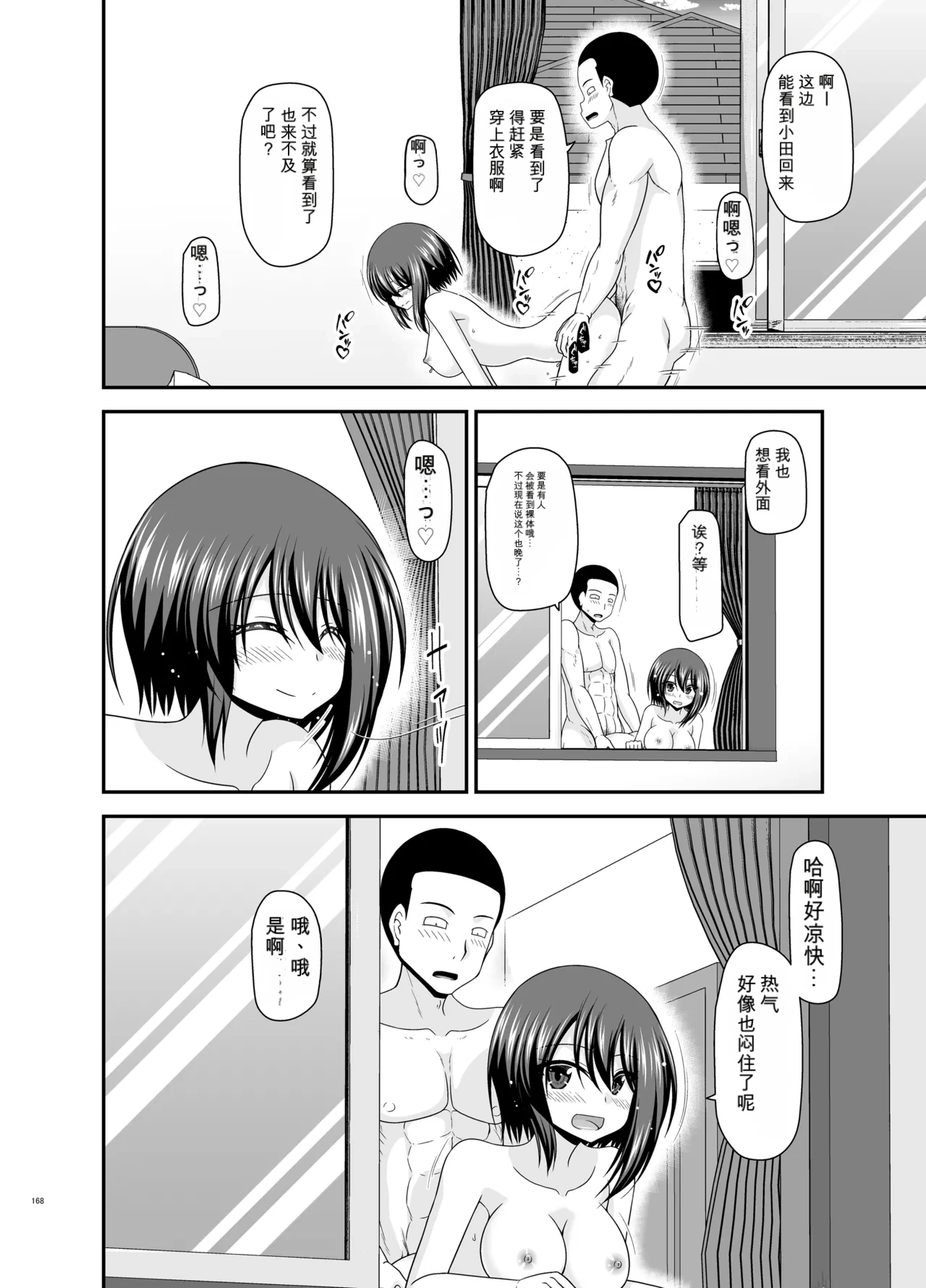 หน้า 167