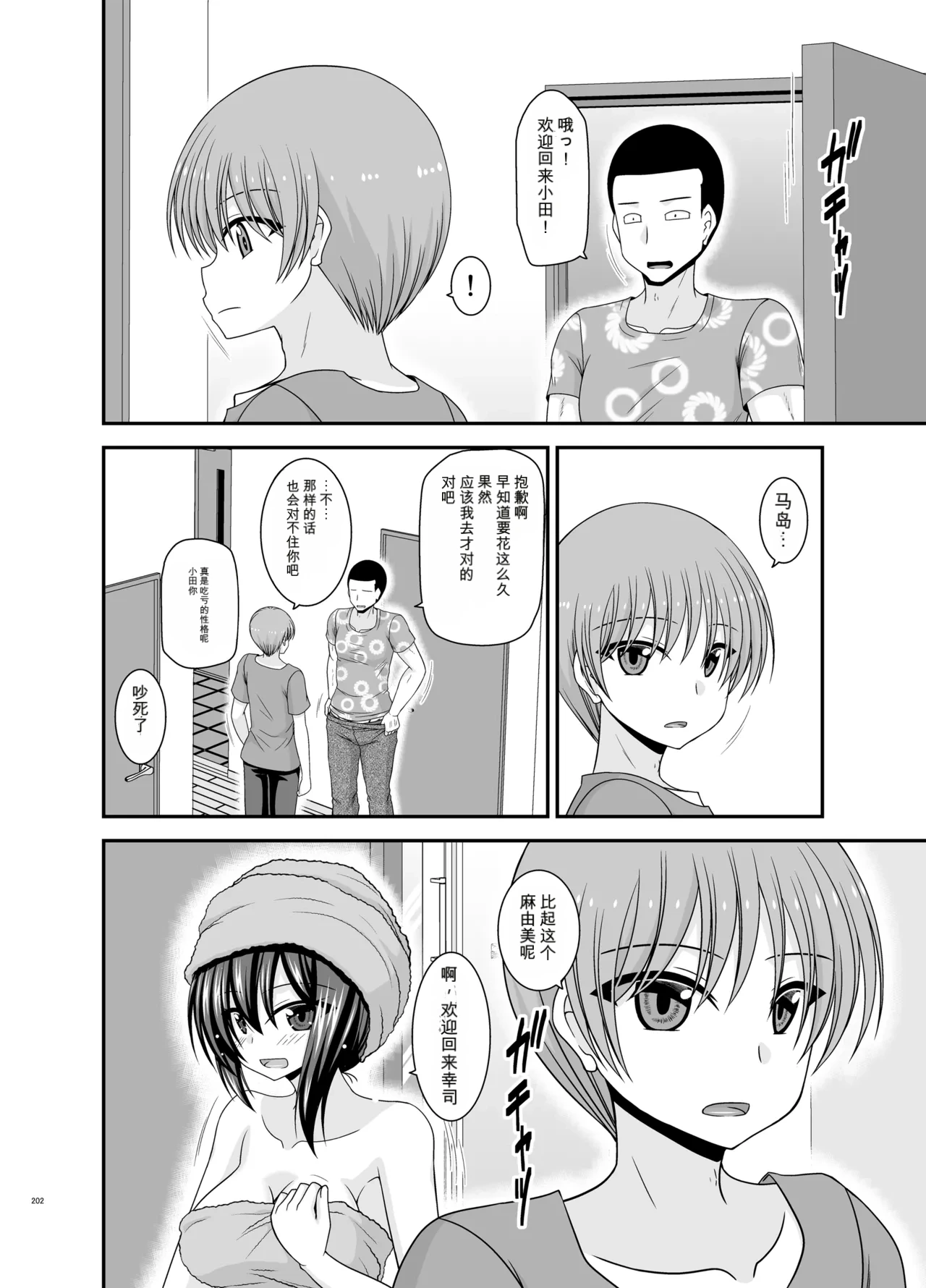 หน้า 201