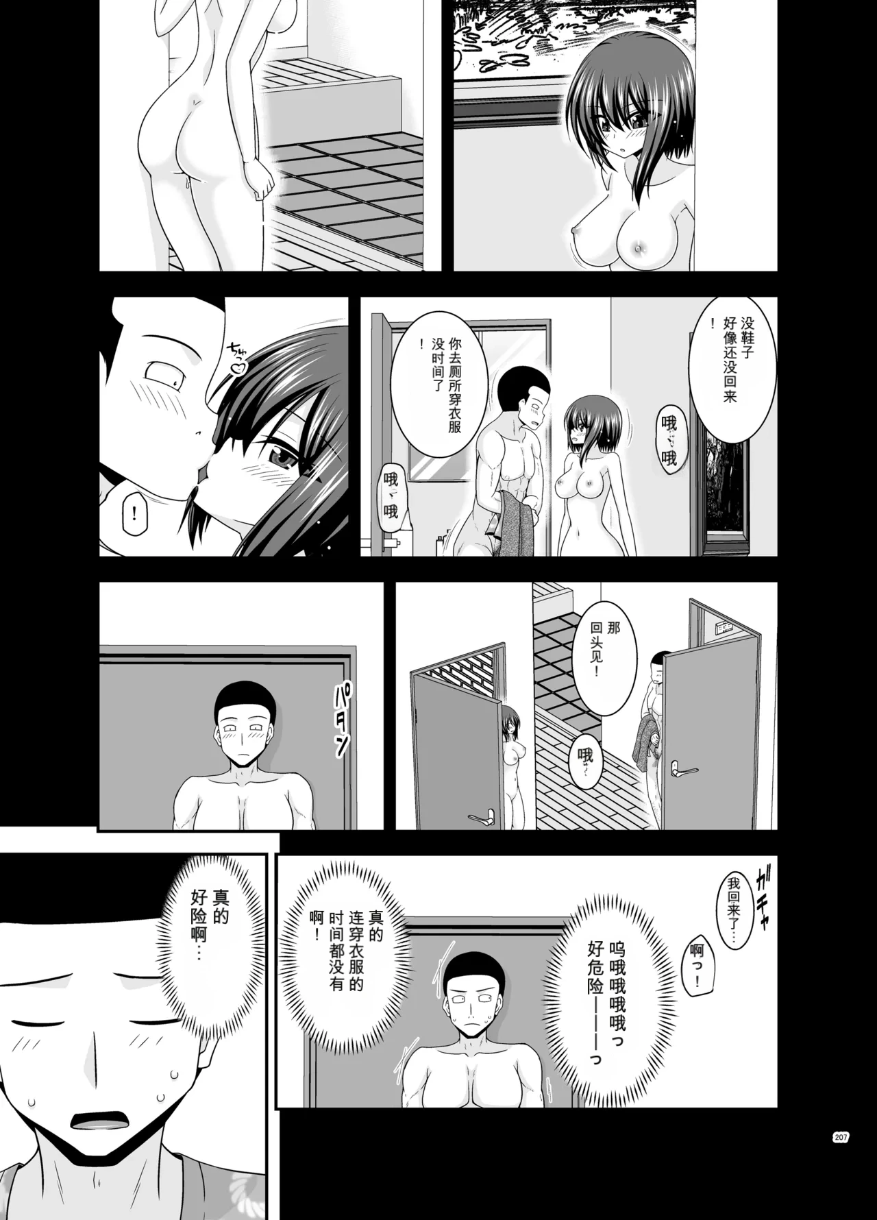 หน้า 206