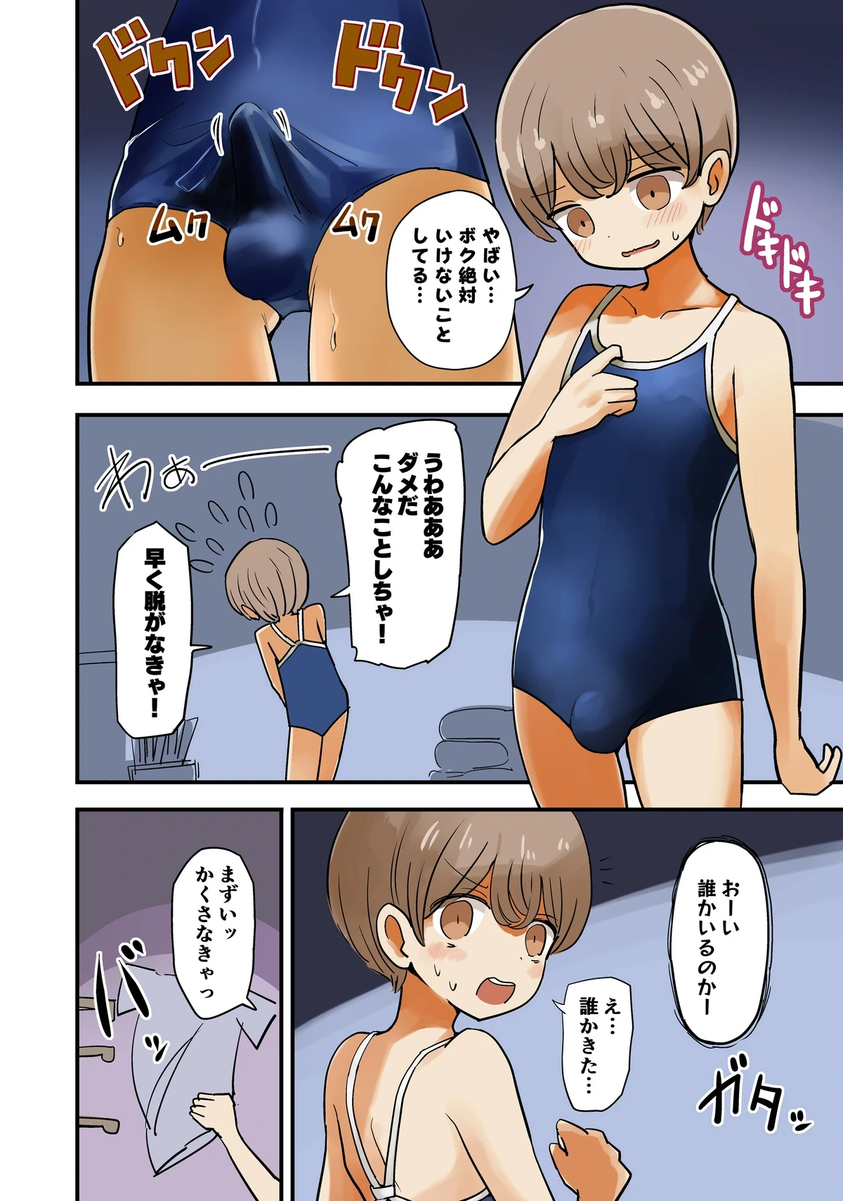 Vae - Cursed Swimsuit