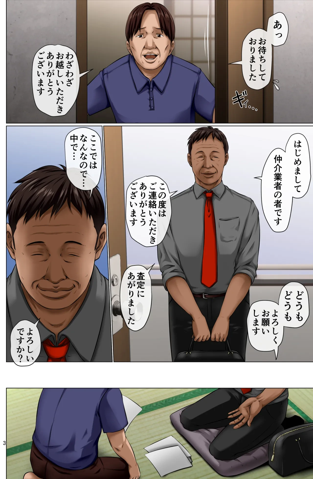 หน้า 4