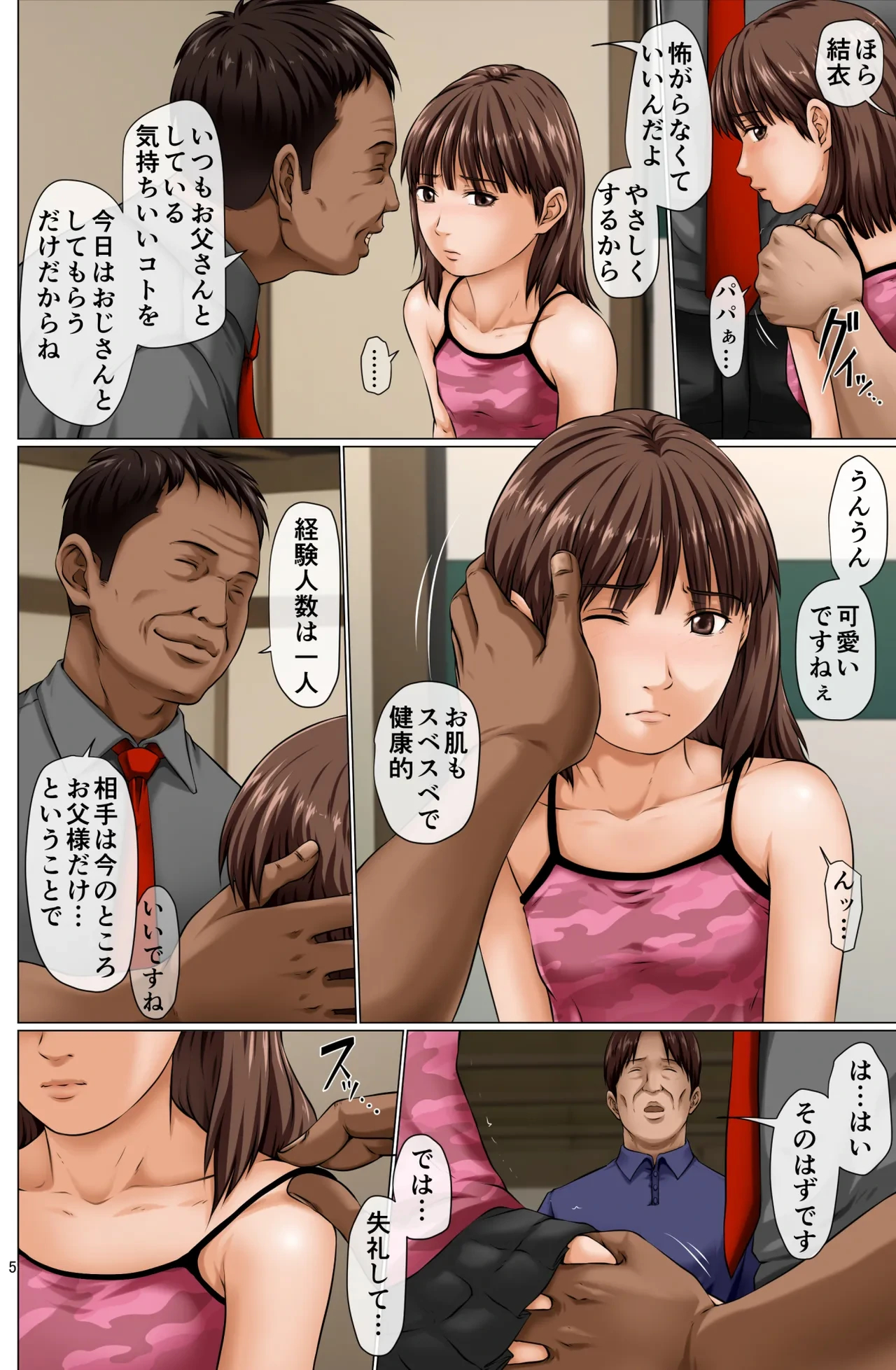 หน้า 6