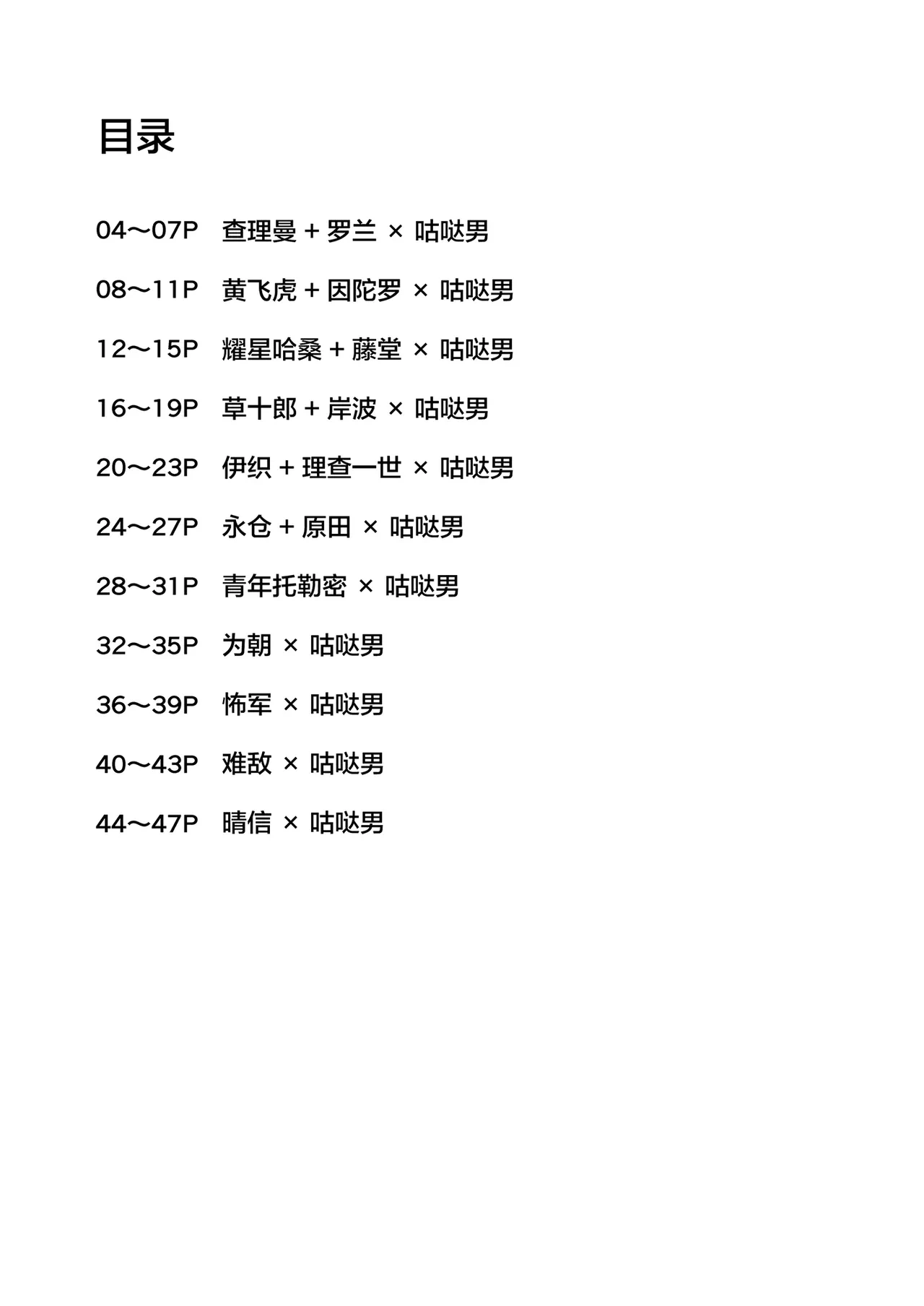 หน้า 3