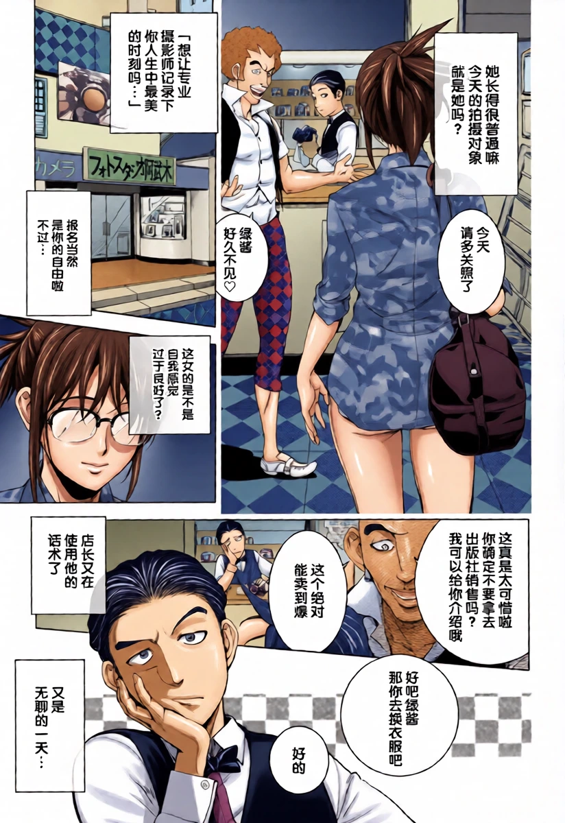[Kon-Kit] Midara Books 4 ~Nisatsume no Shashinshuu~ | Midara Books 4 ~The Second Photoshoot~ (Sonna Riyuu de Yararechau?)[不知道汉化]