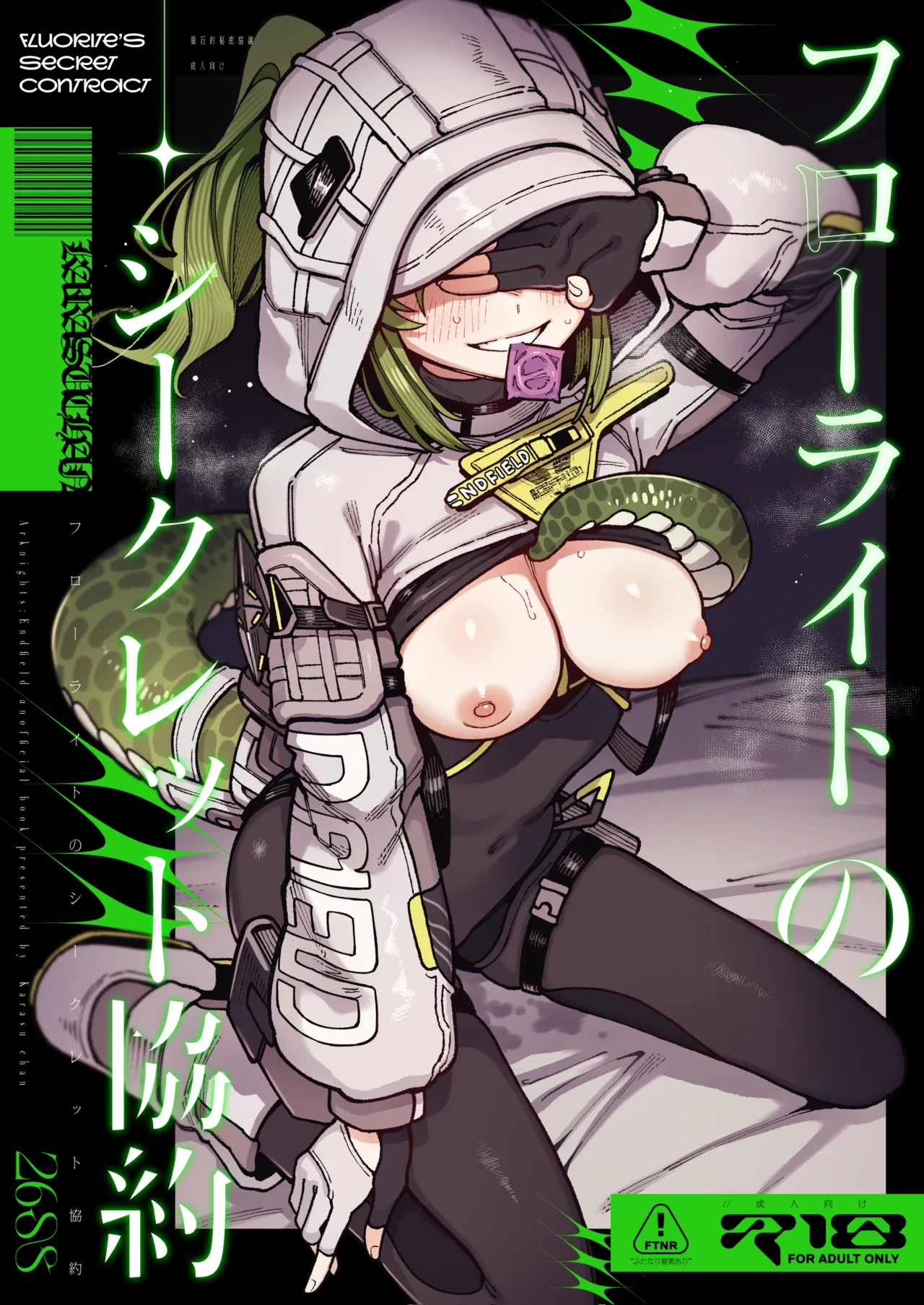 [Hoshoku Shoujo (Karasu Chan)] A Secret Covenant with Fluorite (Arknights: Endfield) [English] [RagsSgar_Translations] [Digital]