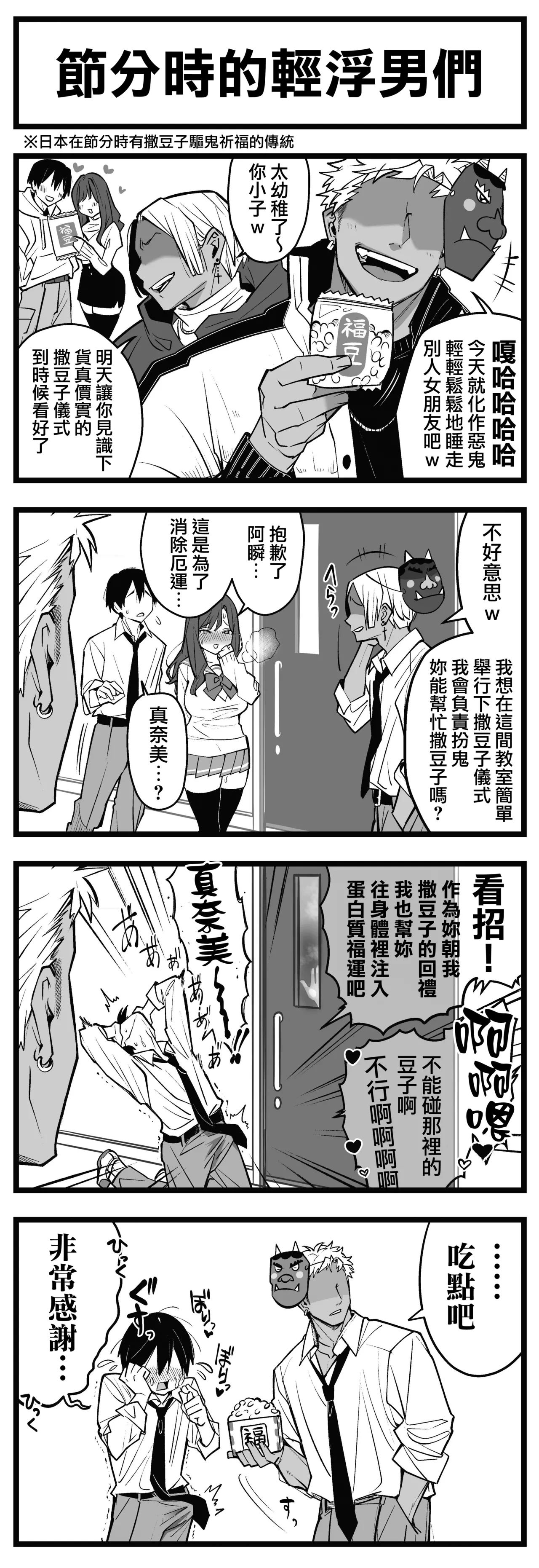 [寿司二郎] どう頑張っても寝取られる彼女 (オリジナル) [Chinese] [維蘭德湯谷性癖研究漢化組]