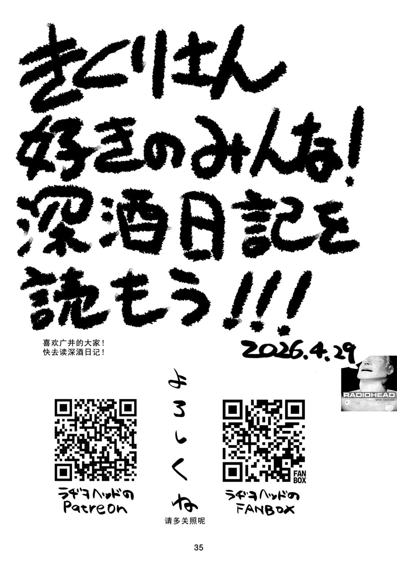 หน้า 35