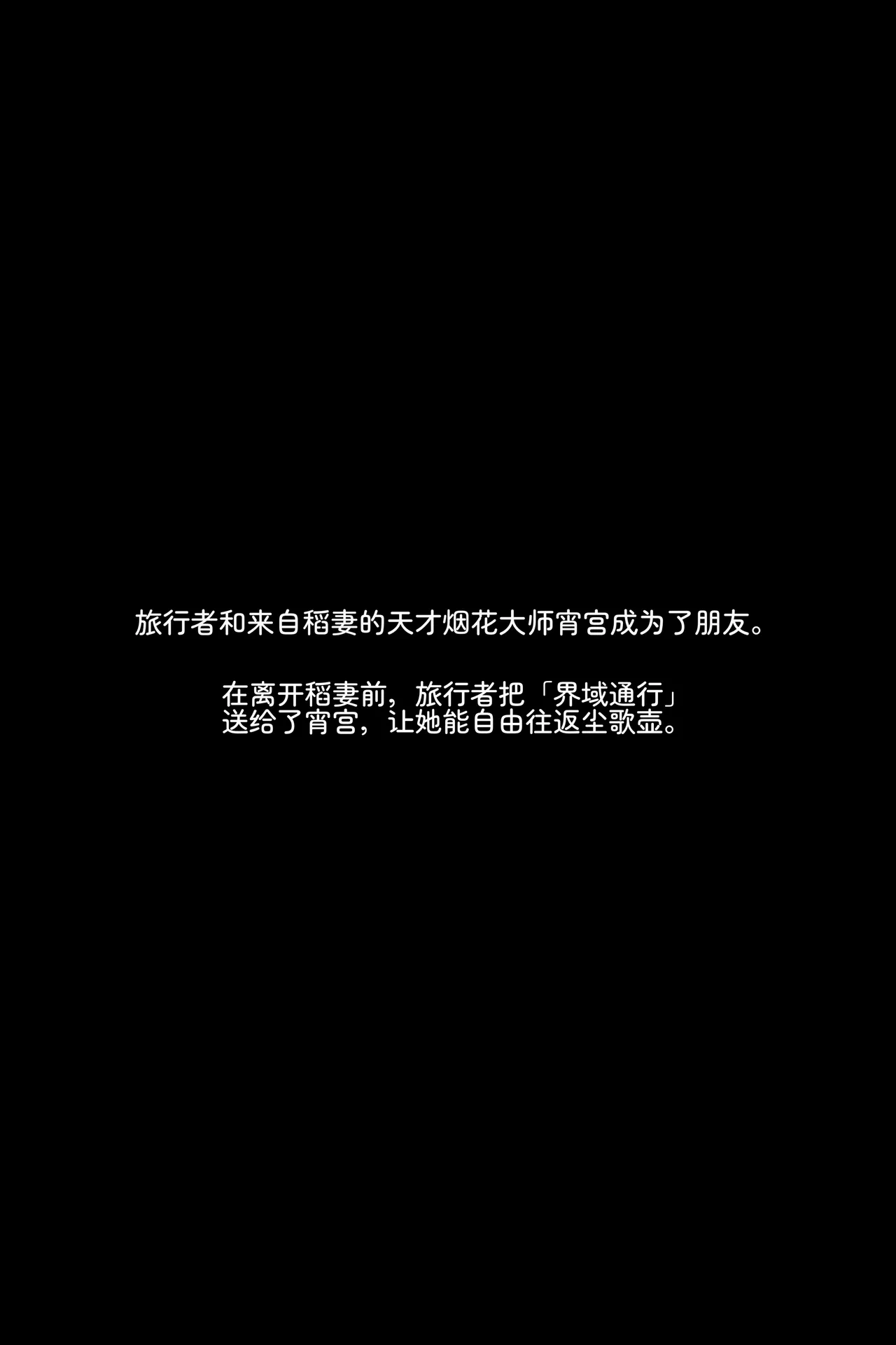 [ROD.WEL] 宵宫·安居篇 Part01 (Genshin Impact) [English]