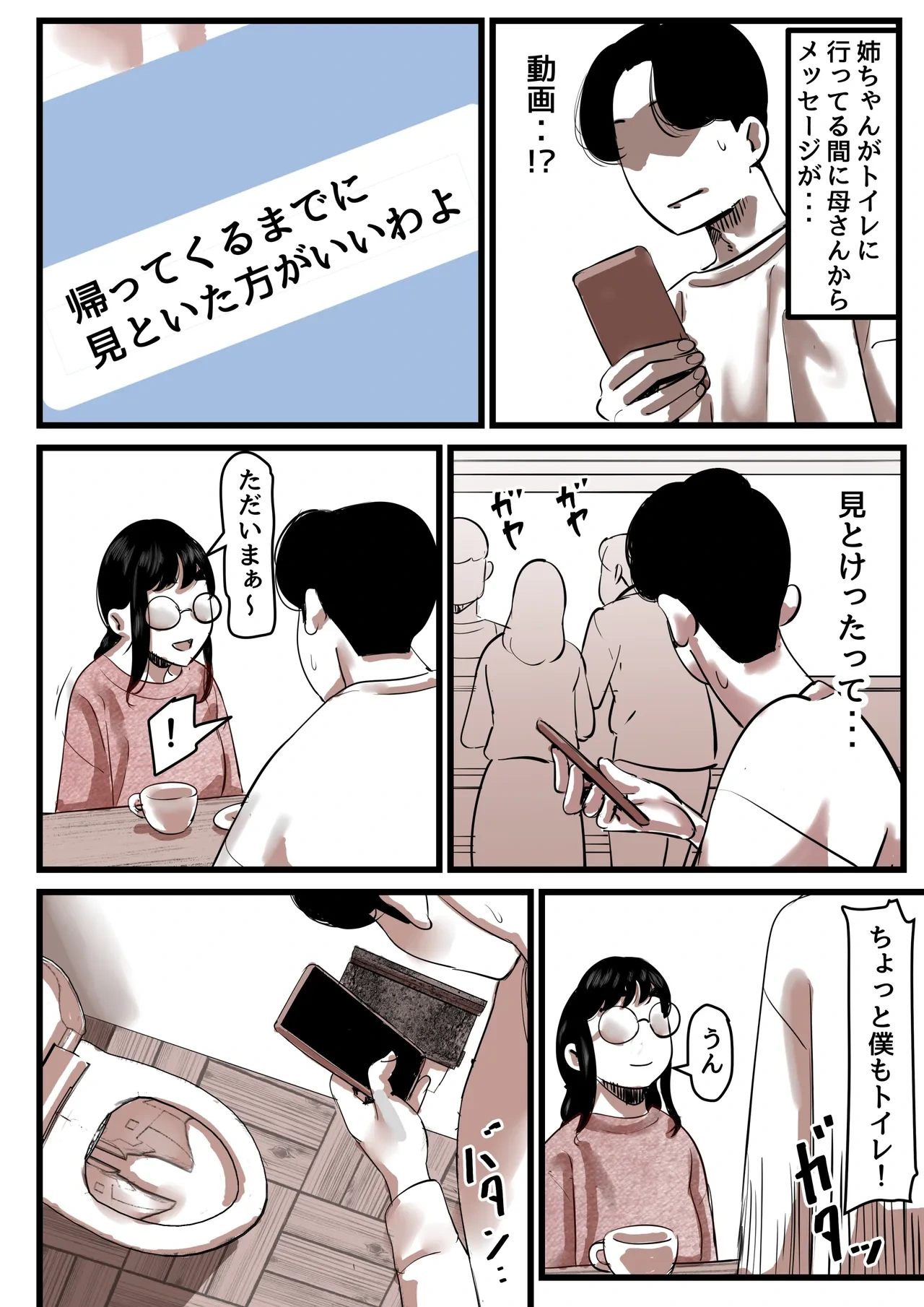 หน้า 6