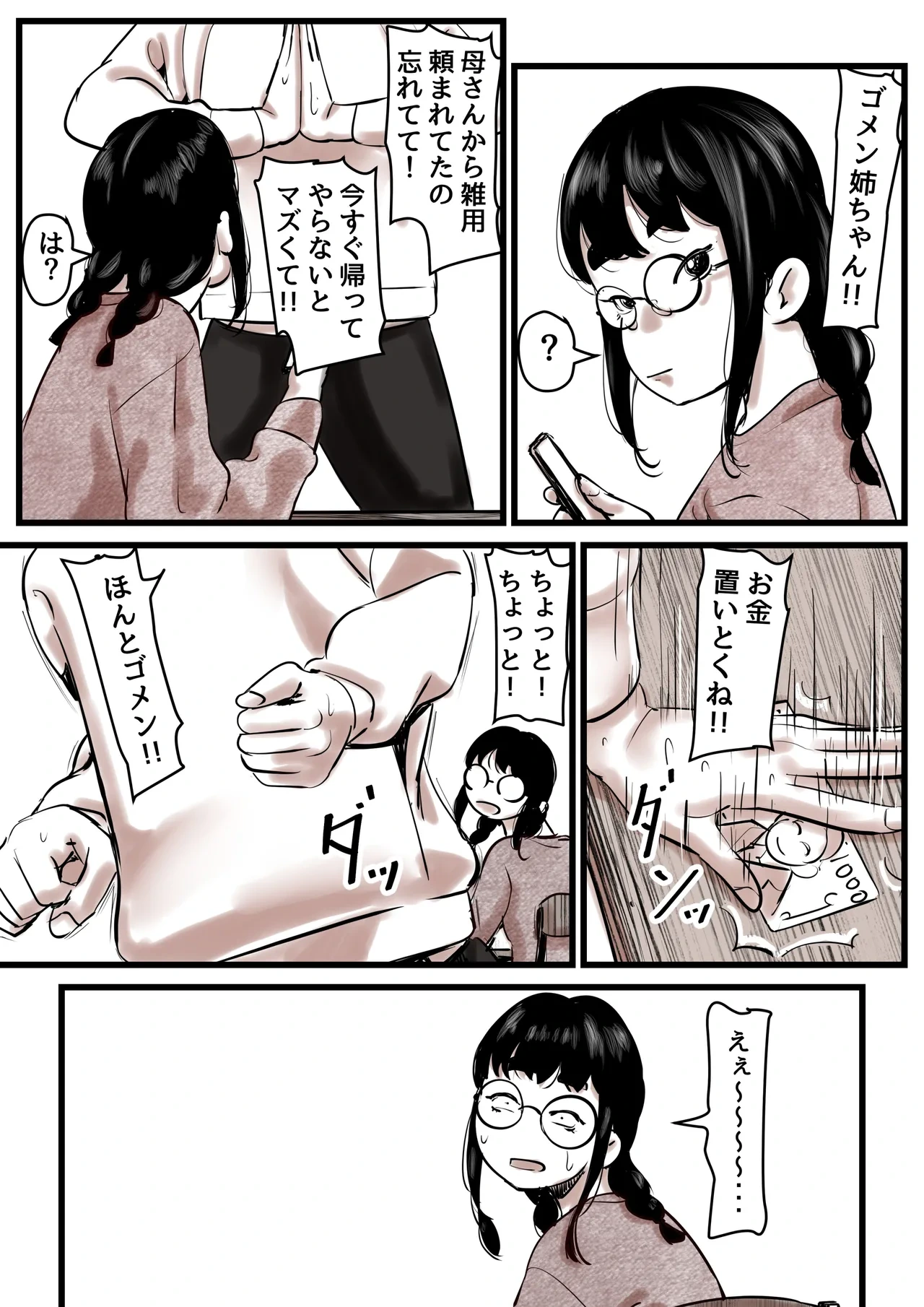หน้า 17