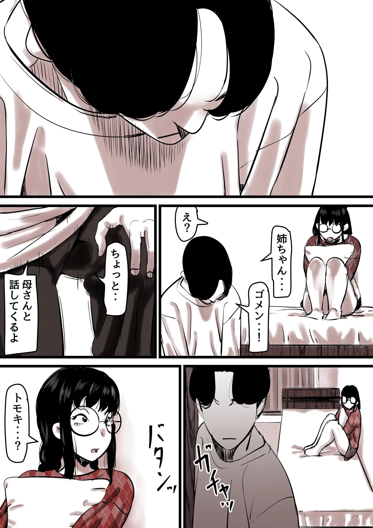 หน้า 71