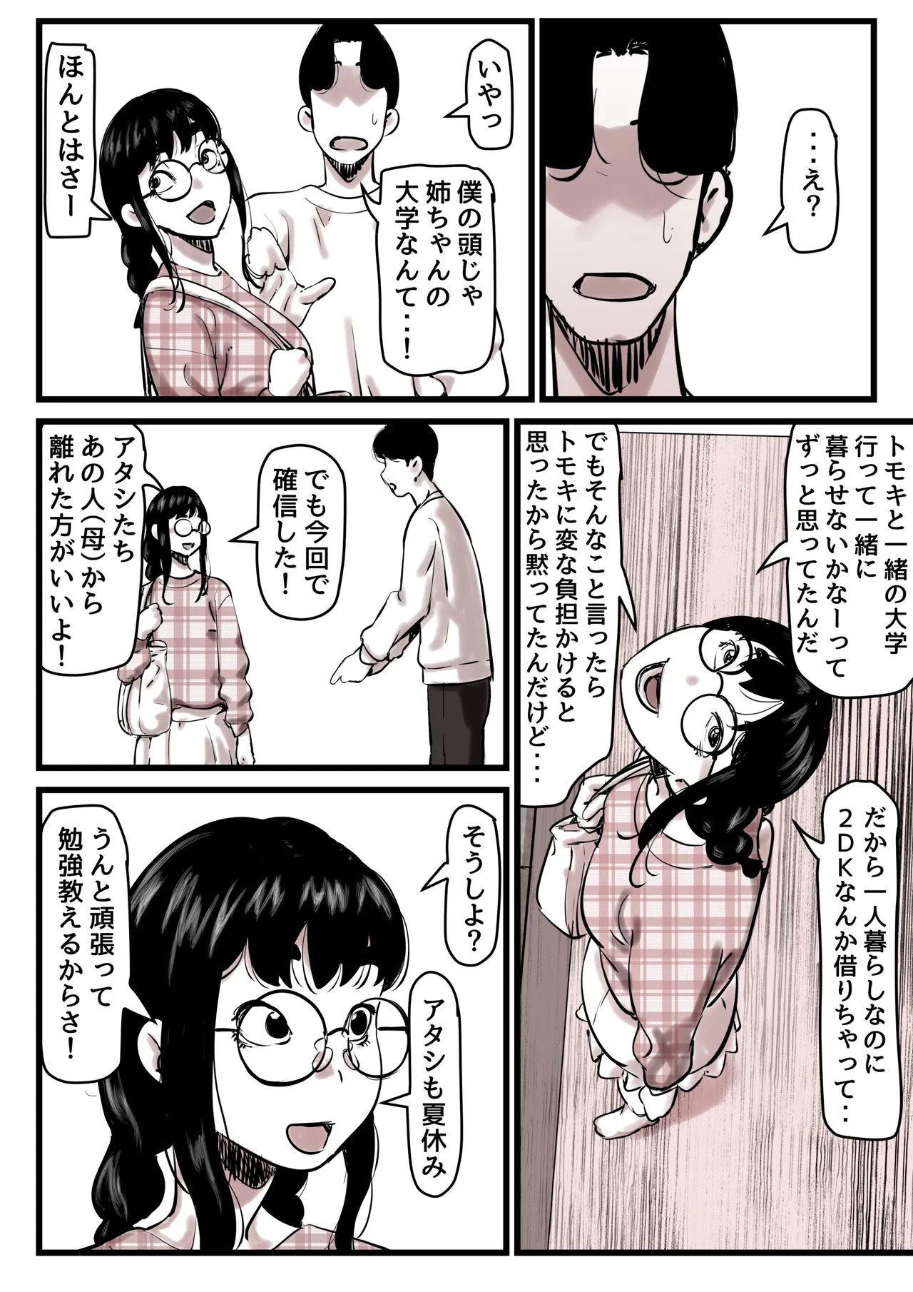 หน้า 99