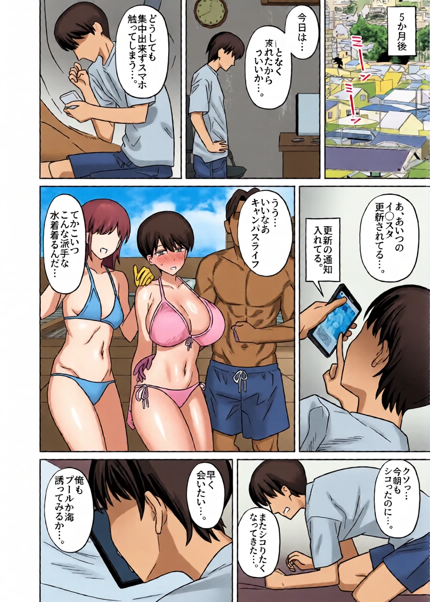 Jibun dake daigaku ochite rōnin shi teru ma ni daisukina osananajimi ga yarichin ni Pako rare chatteru yatsu