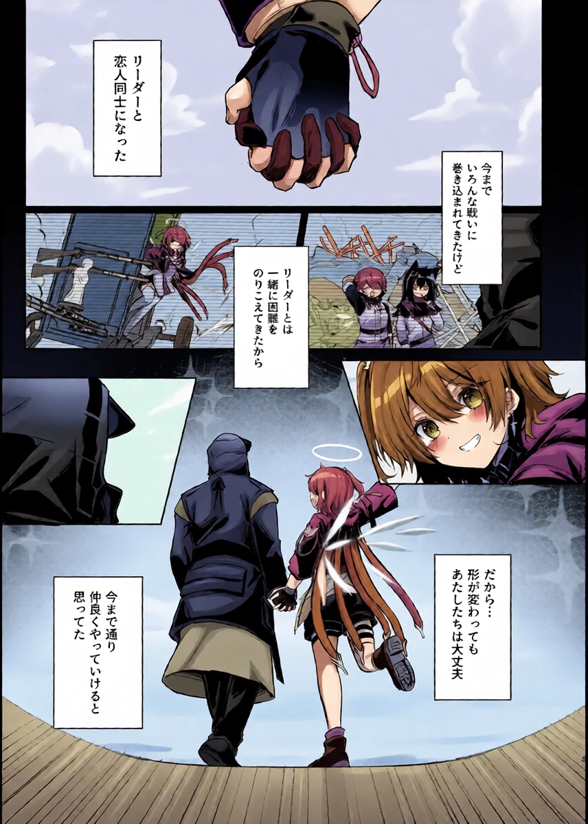 [AVALON.(飴崎ばにら)] ホワイト・リリーに祝福を (アークナイツ) [DL版]