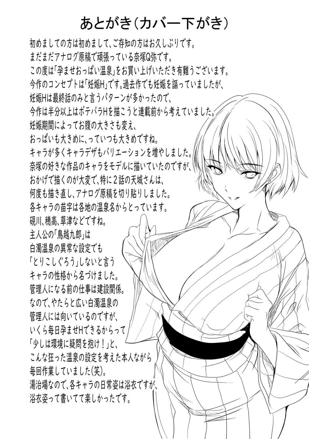 หน้า 197