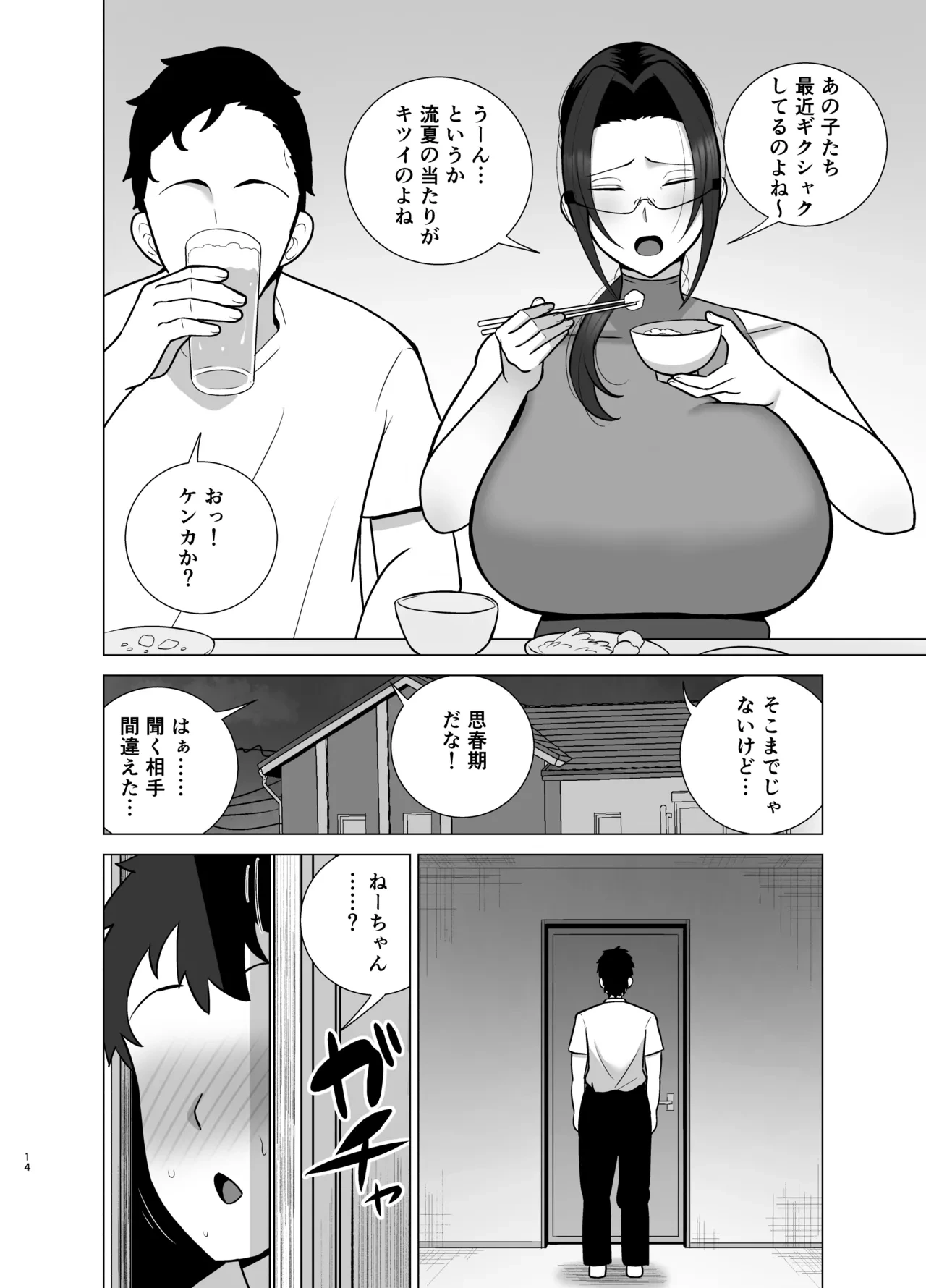 หน้า 13
