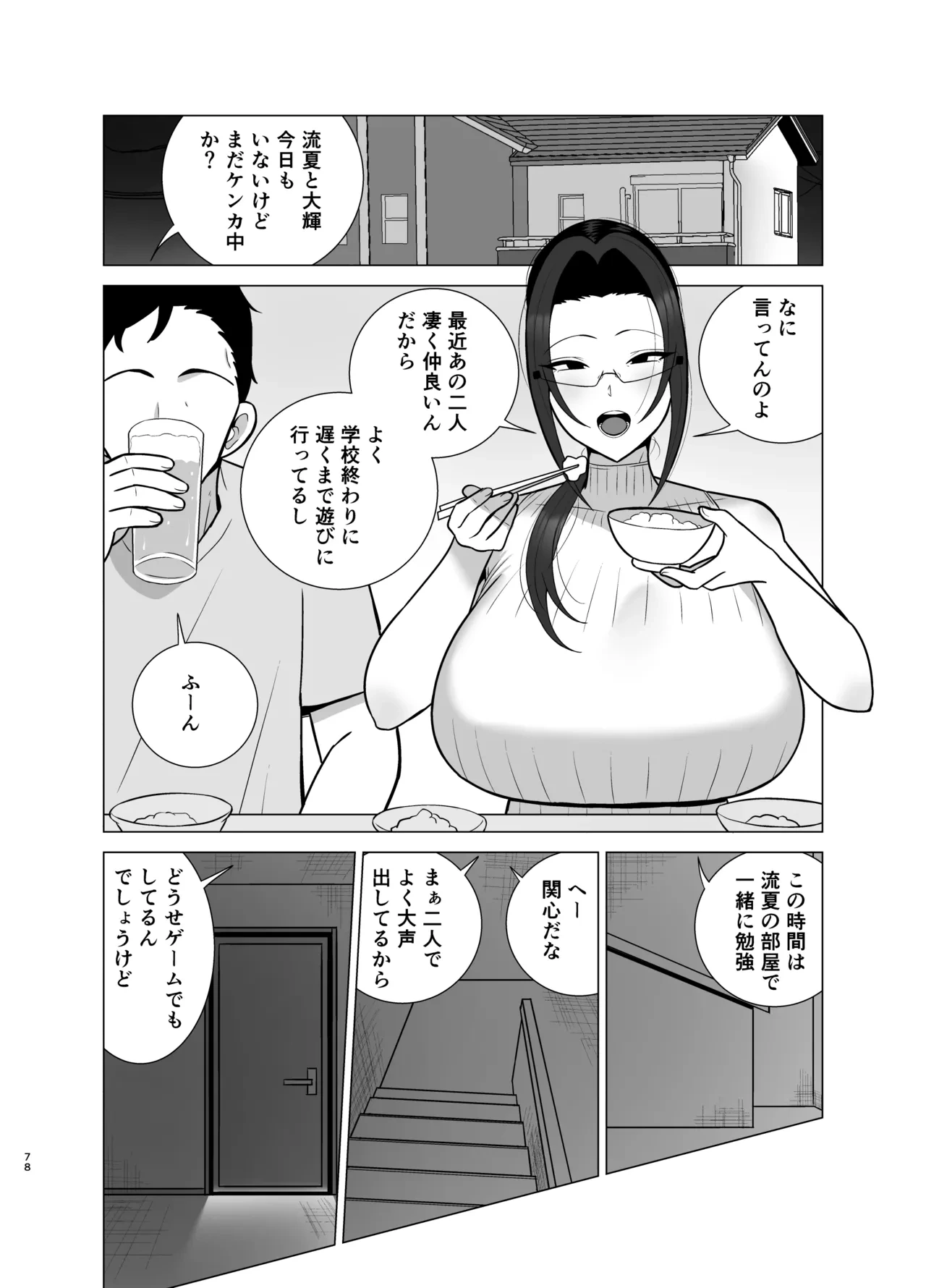 หน้า 77