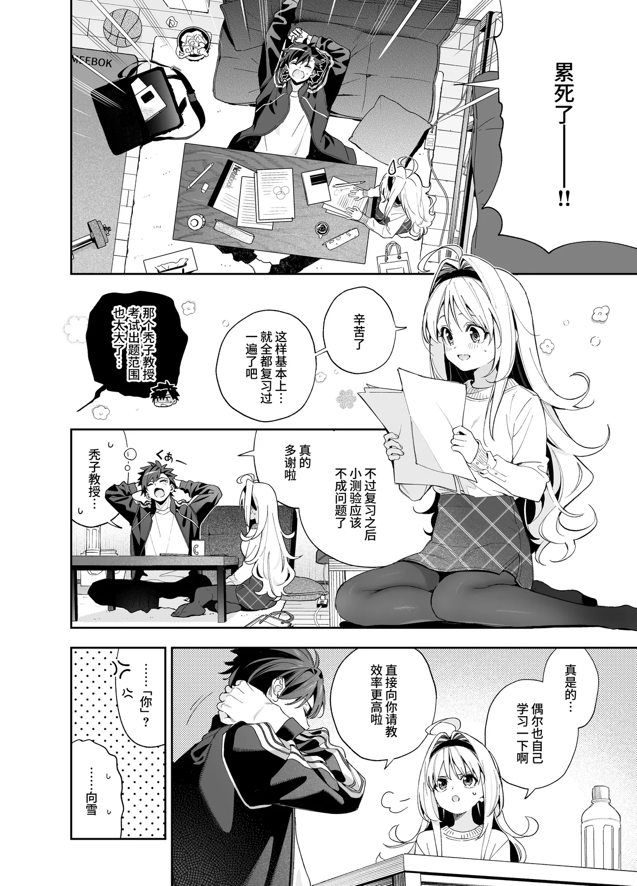หน้า 6
