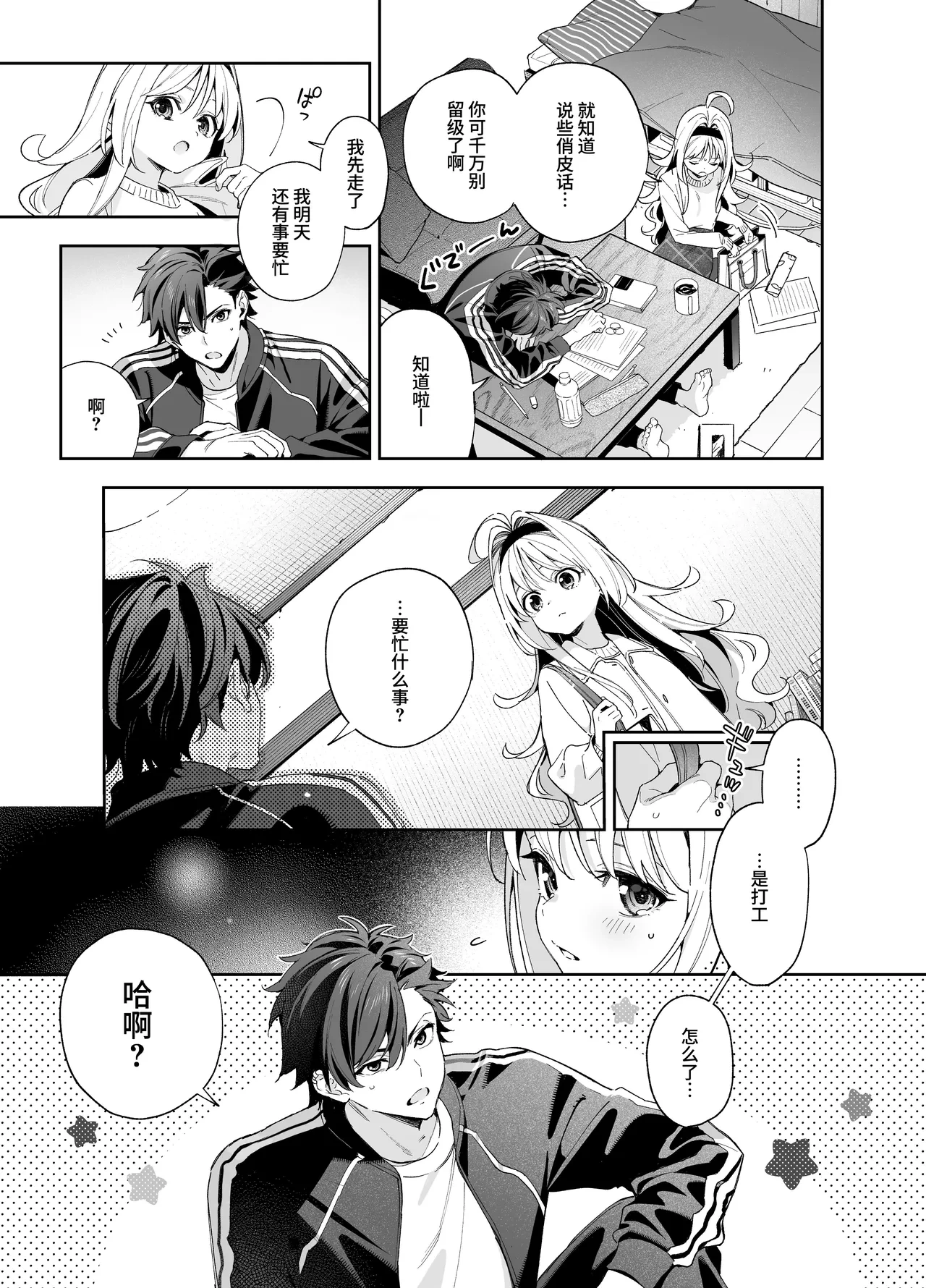 หน้า 7