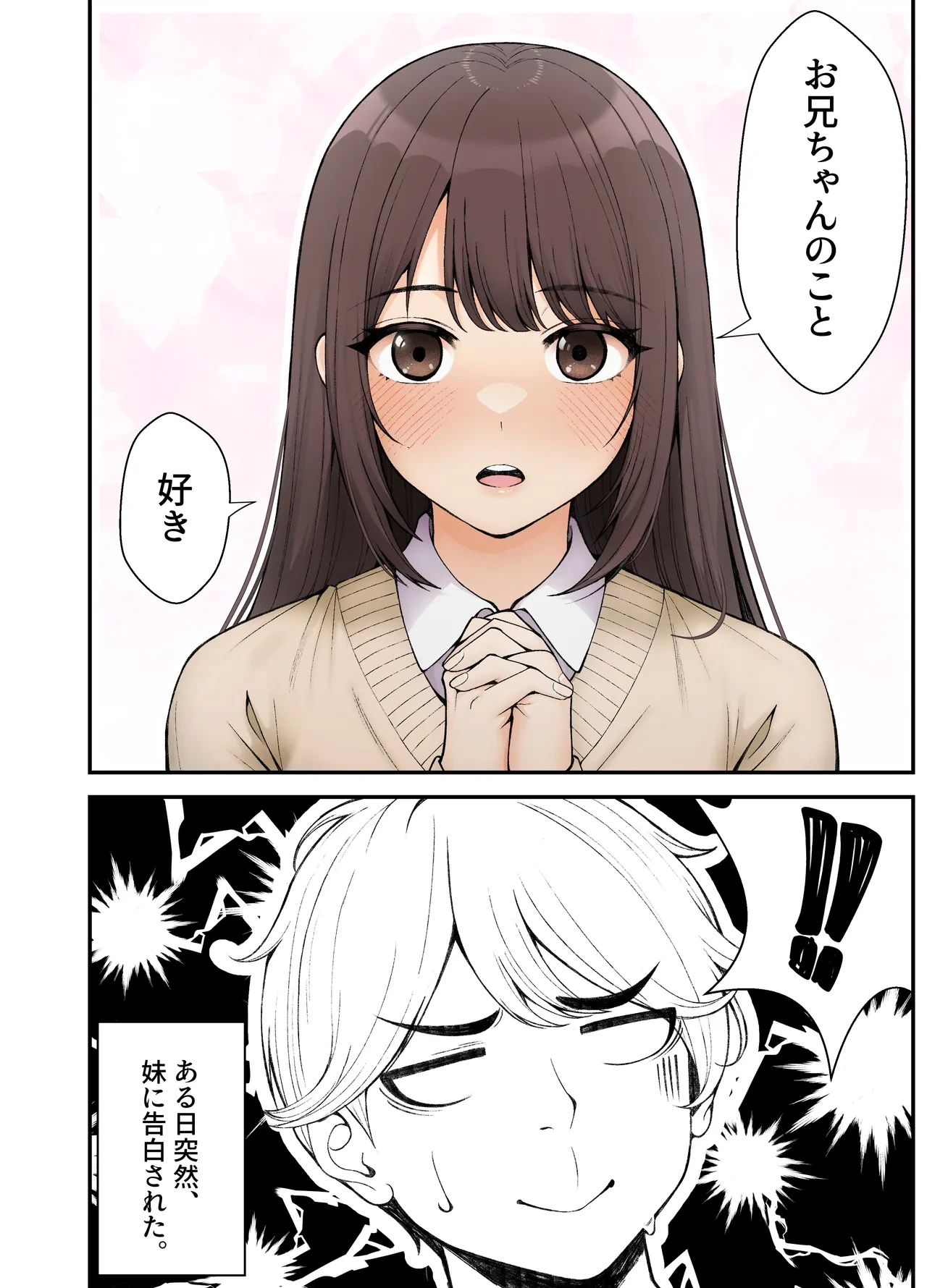 [クラムボン (ベンゾウ)] 義理ですからっ3