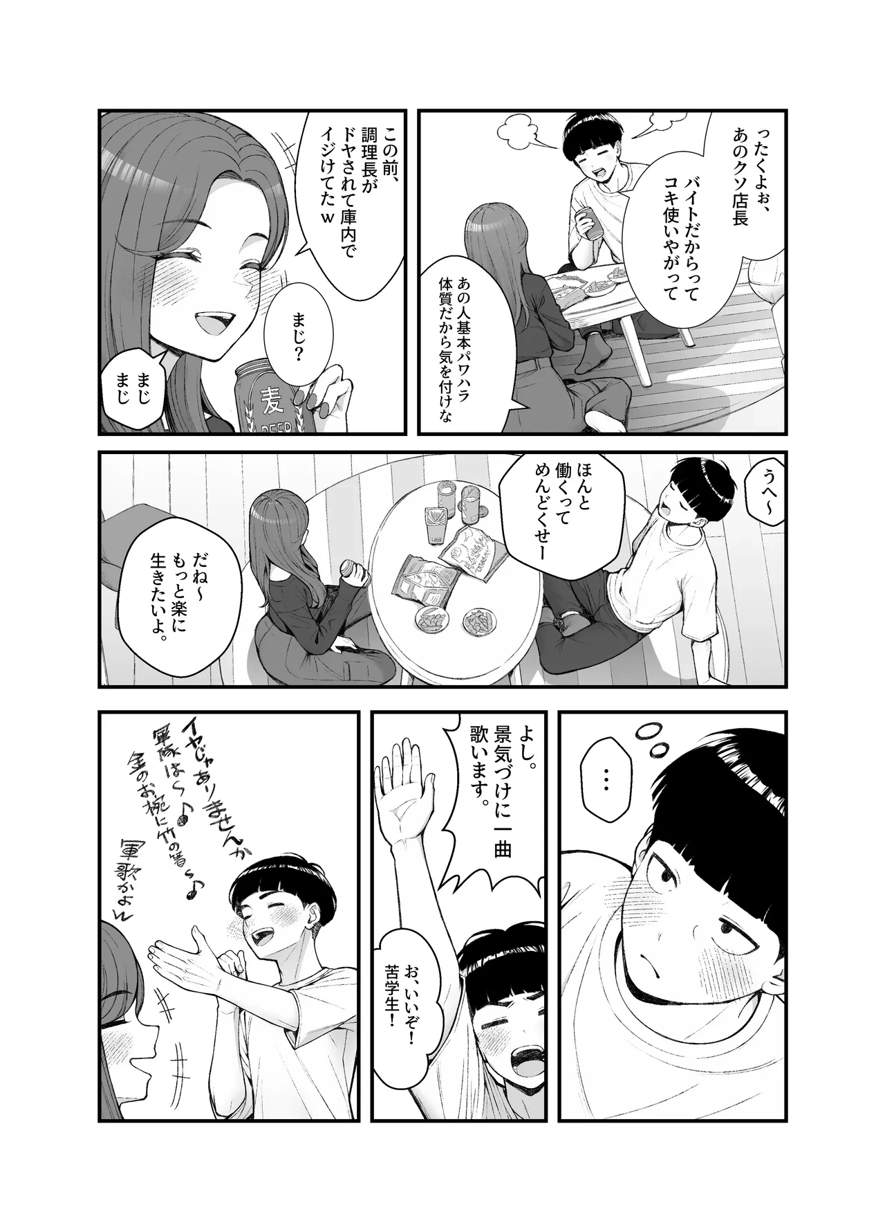 หน้า 54