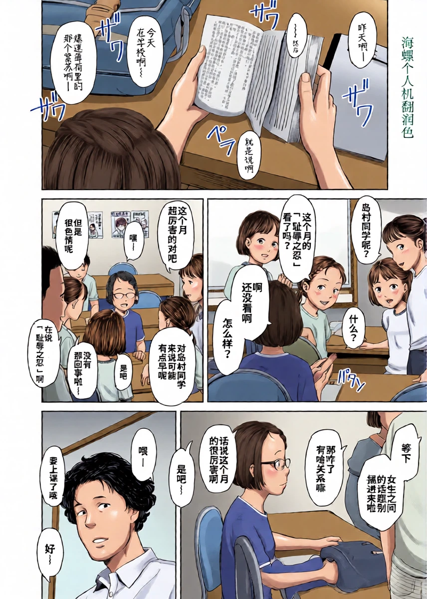 [Onizuka Naoshi]Collect Mania | 收集控(COMIC LO 2020-11) [Chinese] [海螺个人机翻润色] [Digital]