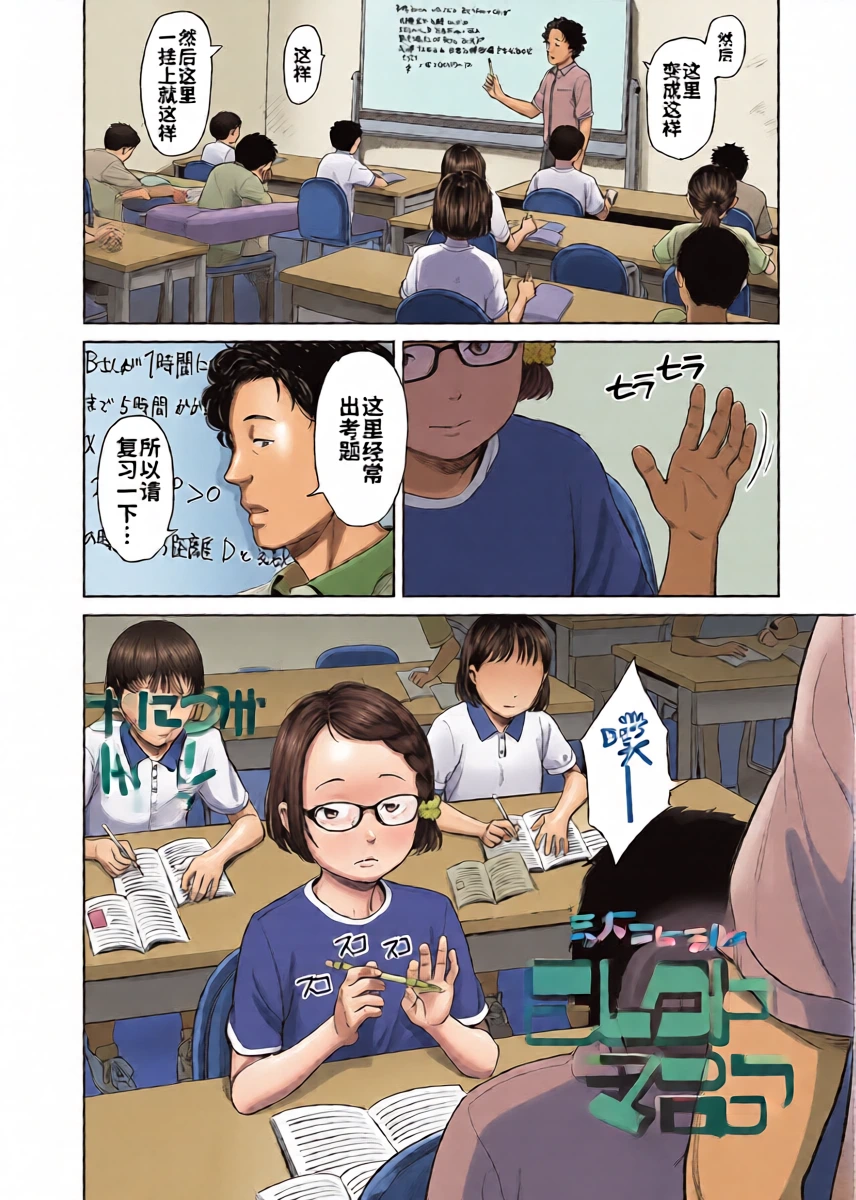 [Onizuka Naoshi]Collect Mania | 收集控(COMIC LO 2020-11) [Chinese] [海螺个人机翻润色] [Digital]