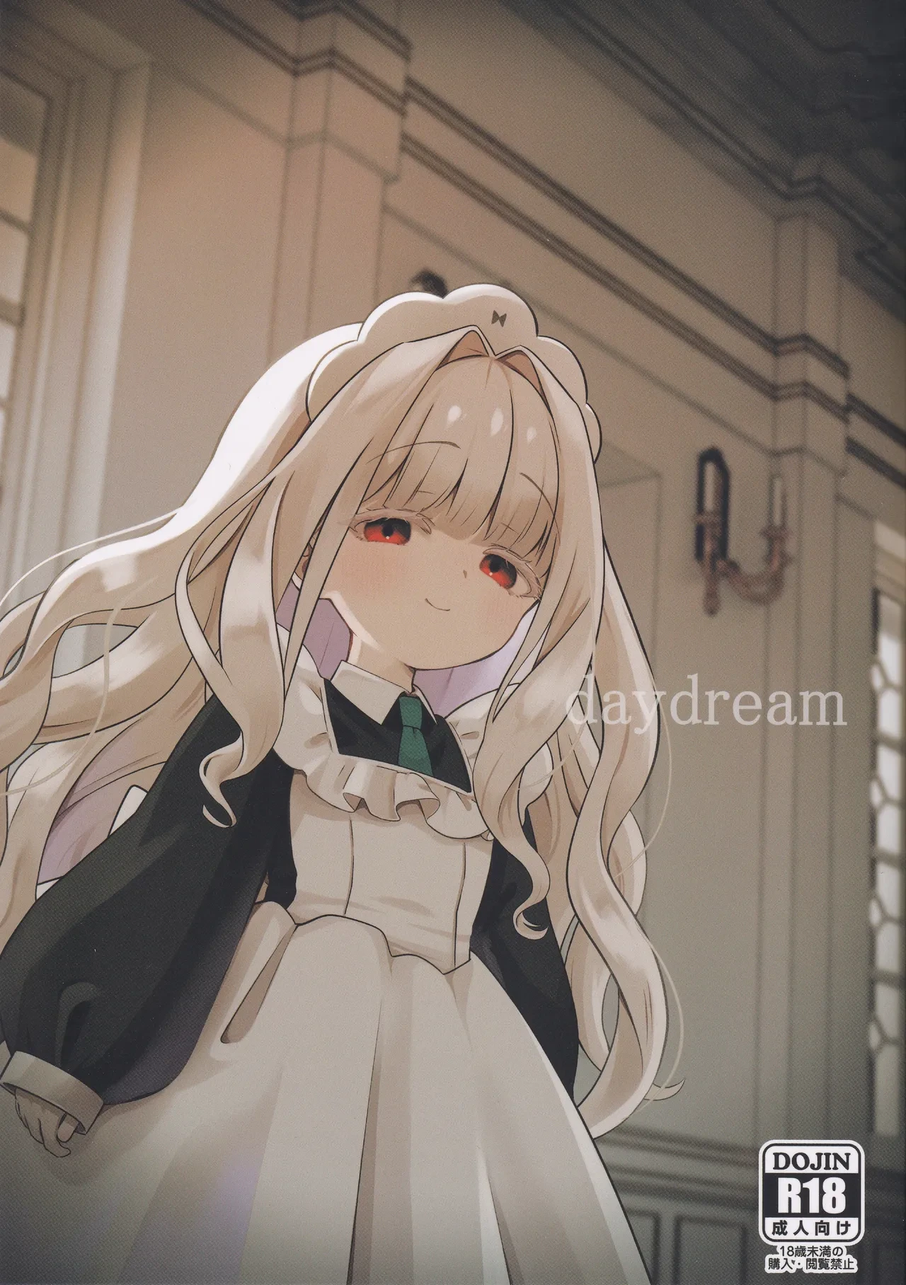 (COMITIA154) [Hiyashite Katameru (hiyakata)] daydream