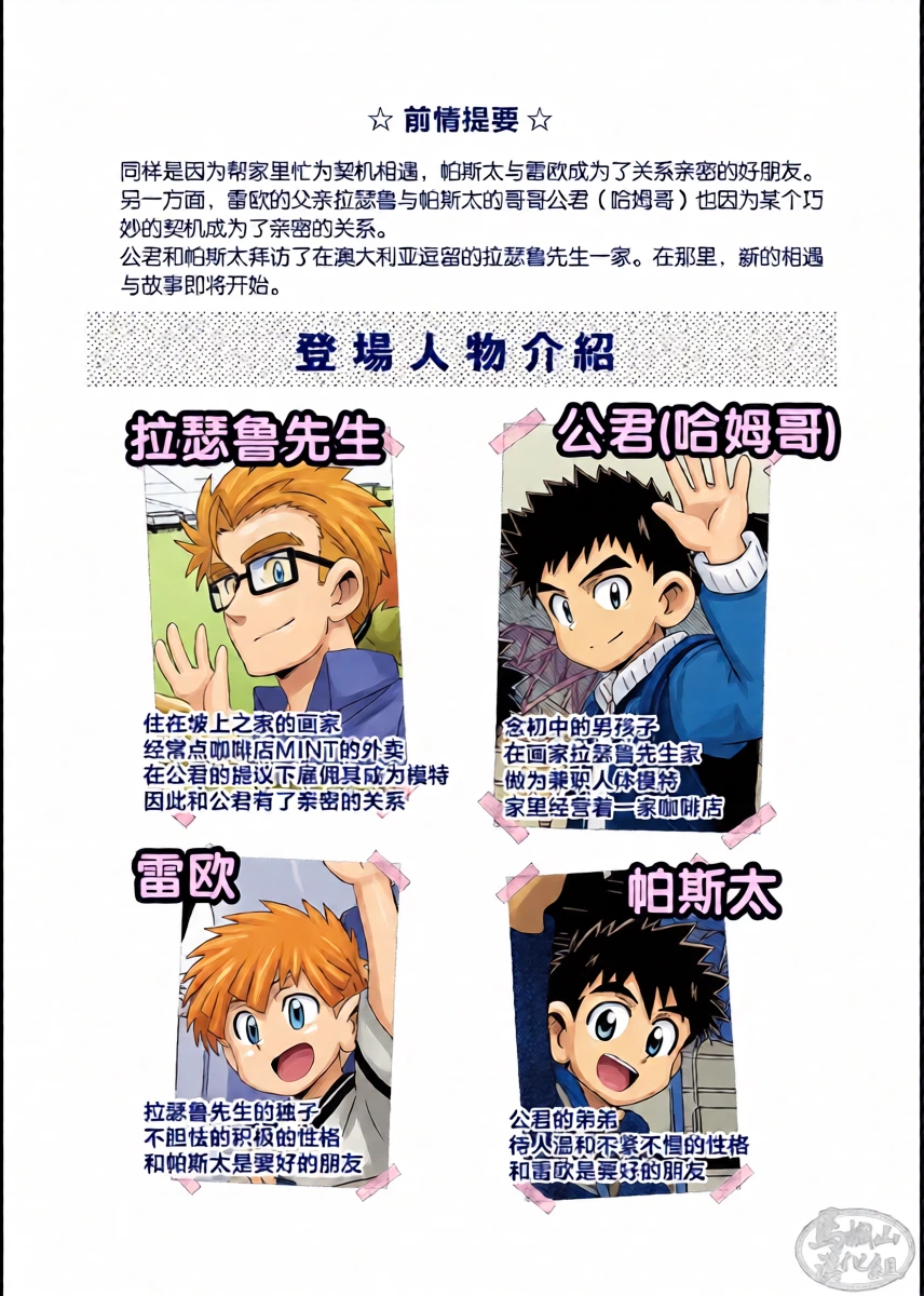 [WEST ONE(10nin)]Sparkle Vol.7[Chinese][马栏山汉化][Digital]