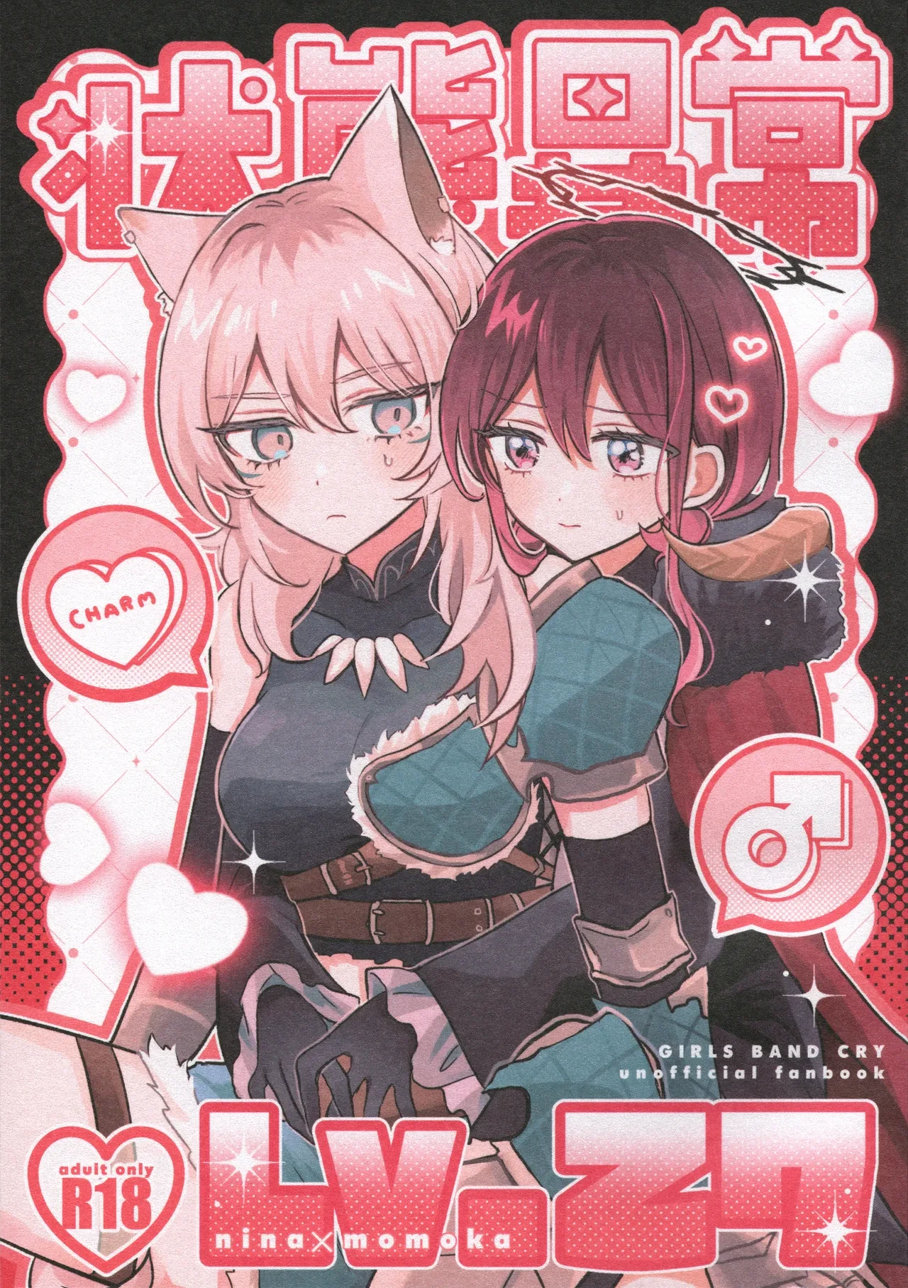(Zenbu Buchikome. 7) [Hamu-chan Daisuki (Momi)] Joutai Ijou Lv. 27 | Status Ailment Lv. 27 (Girls Band Cry) [English]